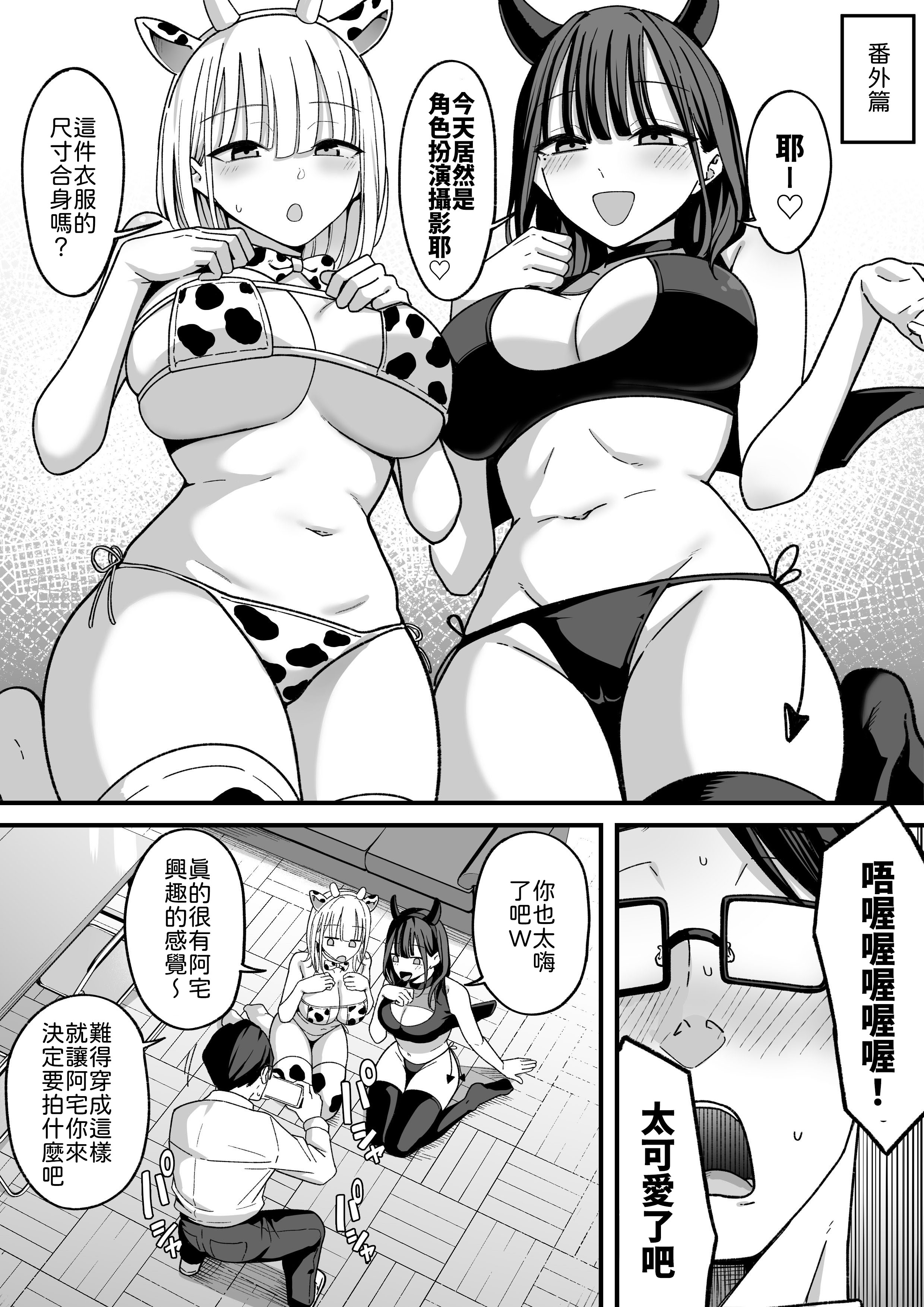 [日本漫画] [しらすどん] 放課後ハメ撮りクラブにようこそ！ 单本,巨乳大奶,露出,大阴茎#[20P]-12