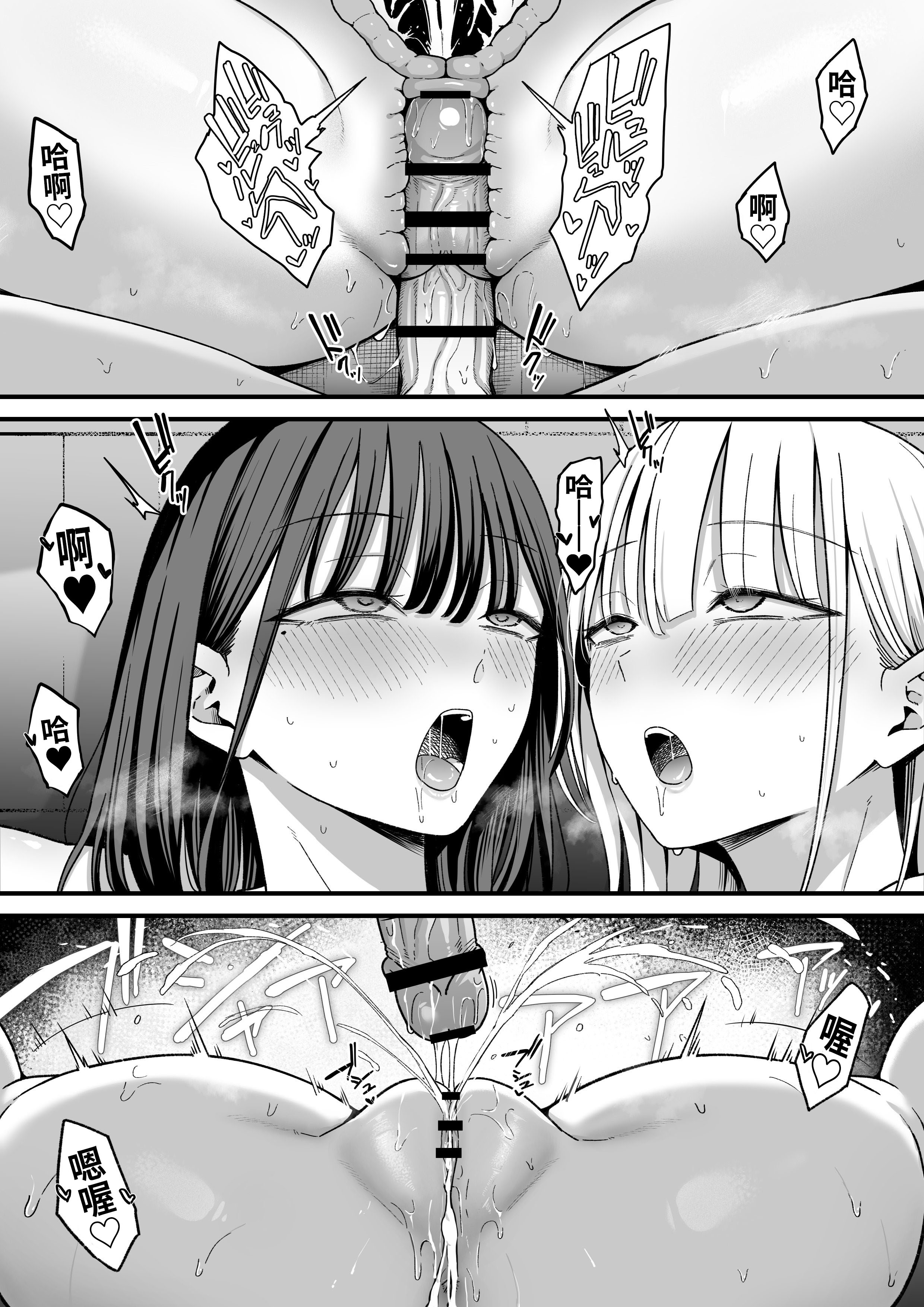 [日本漫画] [しらすどん] 放課後ハメ撮りクラブにようこそ！ 单本,巨乳大奶,露出,大阴茎#[20P]-8