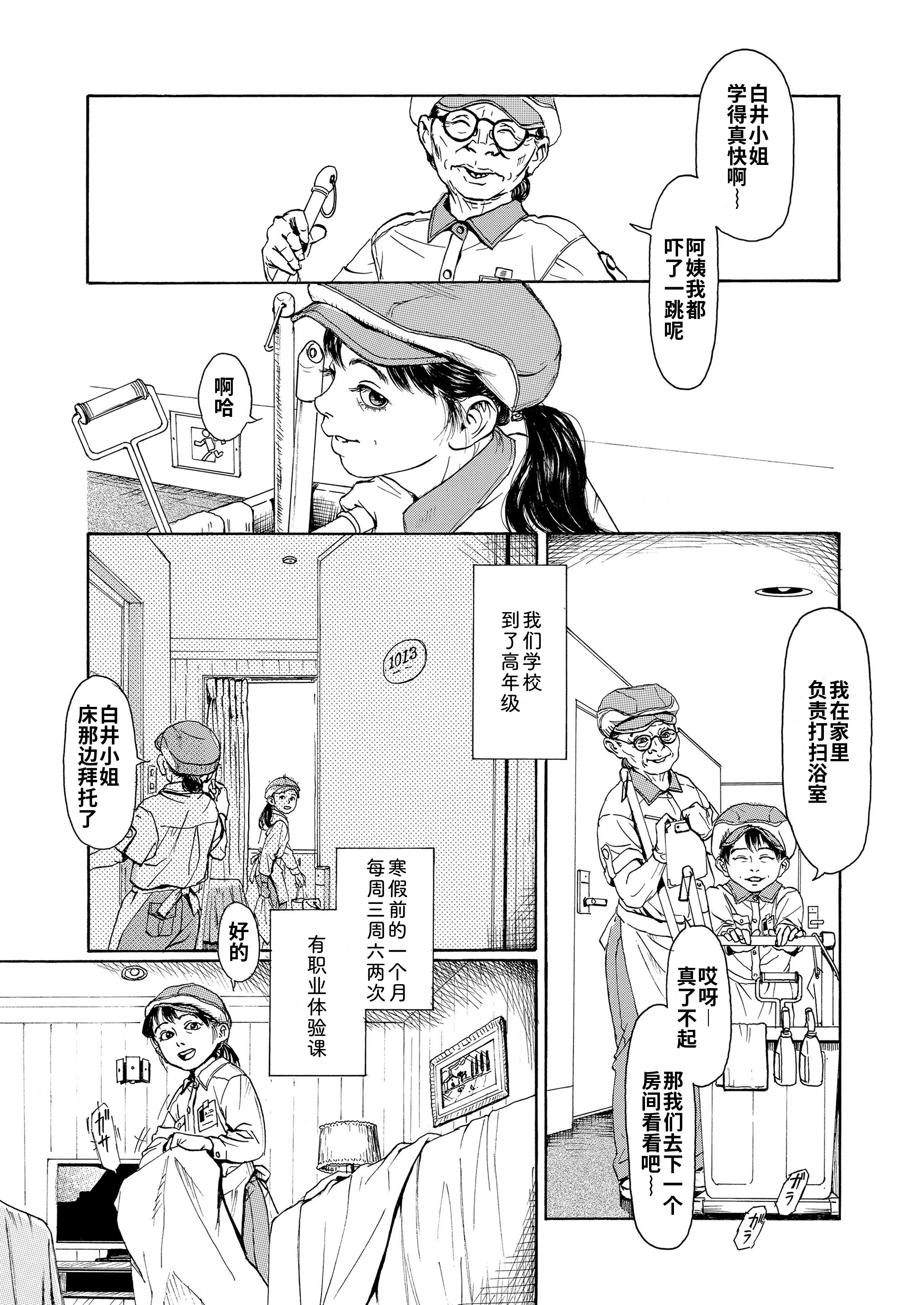 [町田ひらく]キッズマニア(COMIC LO 2020年11月号)  3