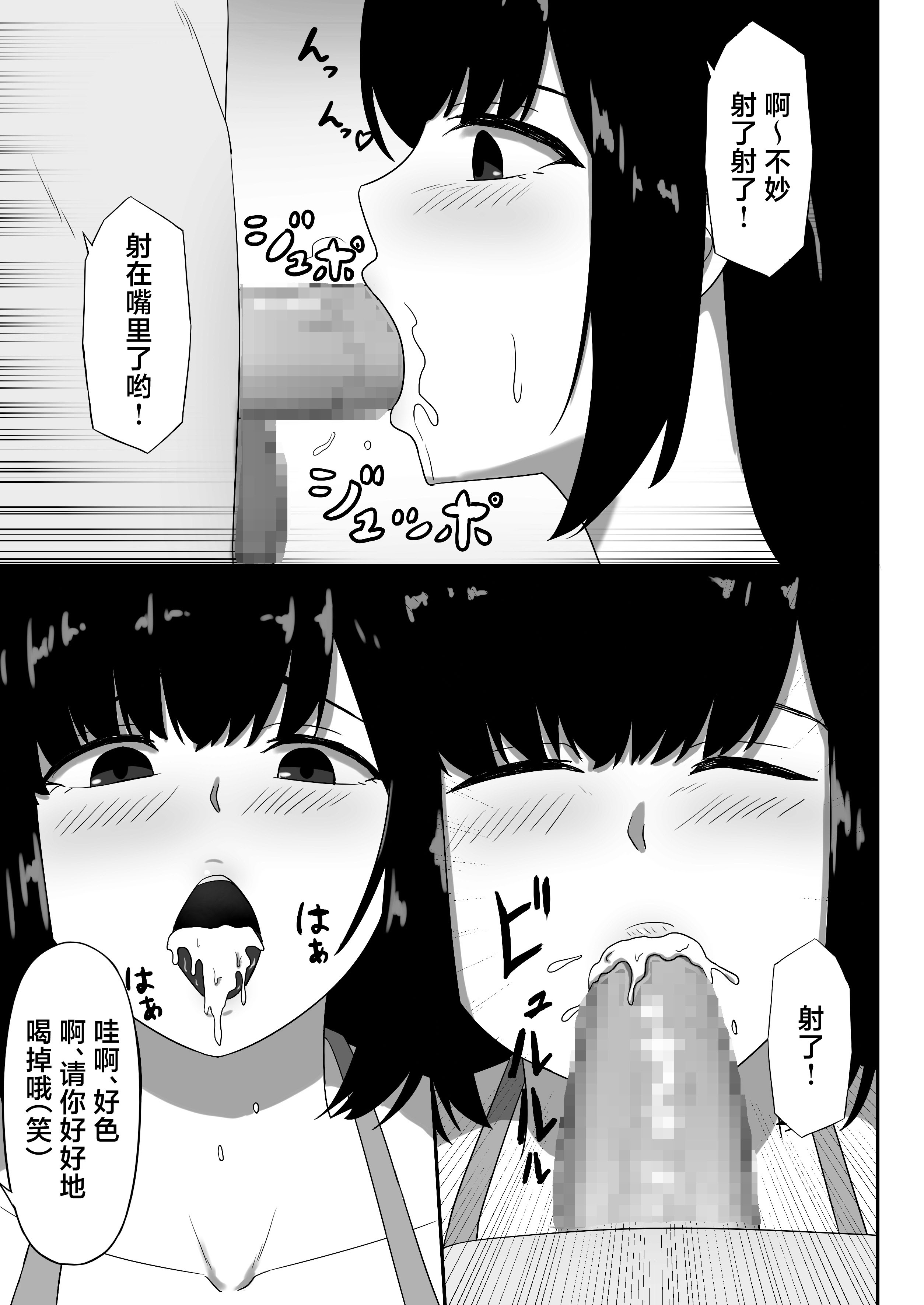[日本漫画] [性欲ボンバーズ] 地味な母ちゃんは友達のセフレ 单本,巨乳大奶,露出,大阴茎#[24P]-18