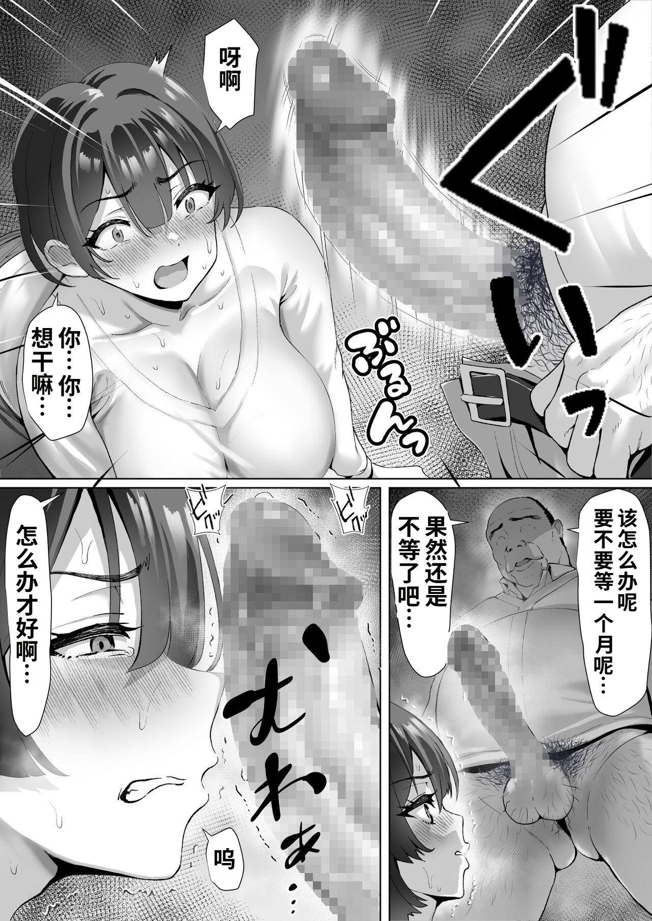 [むらむら村ソン (にぼ煮干)] FX借金妻 家賃滞納して大家に身体でお支払い 20