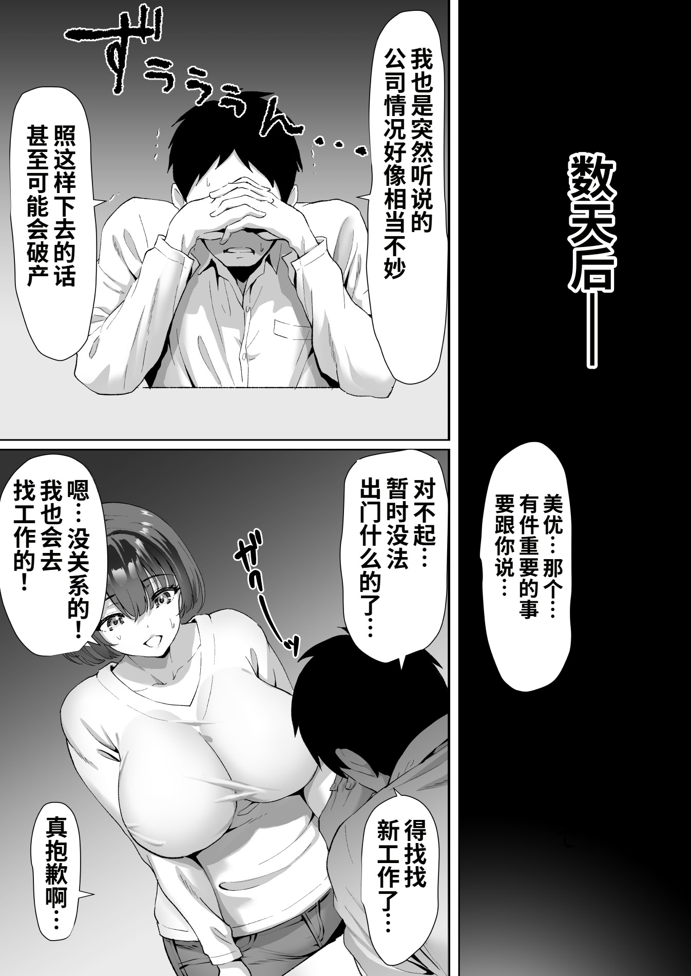 [むらむら村ソン (にぼ煮干)] FX借金妻 家賃滞納して大家に身体でお支払い 8