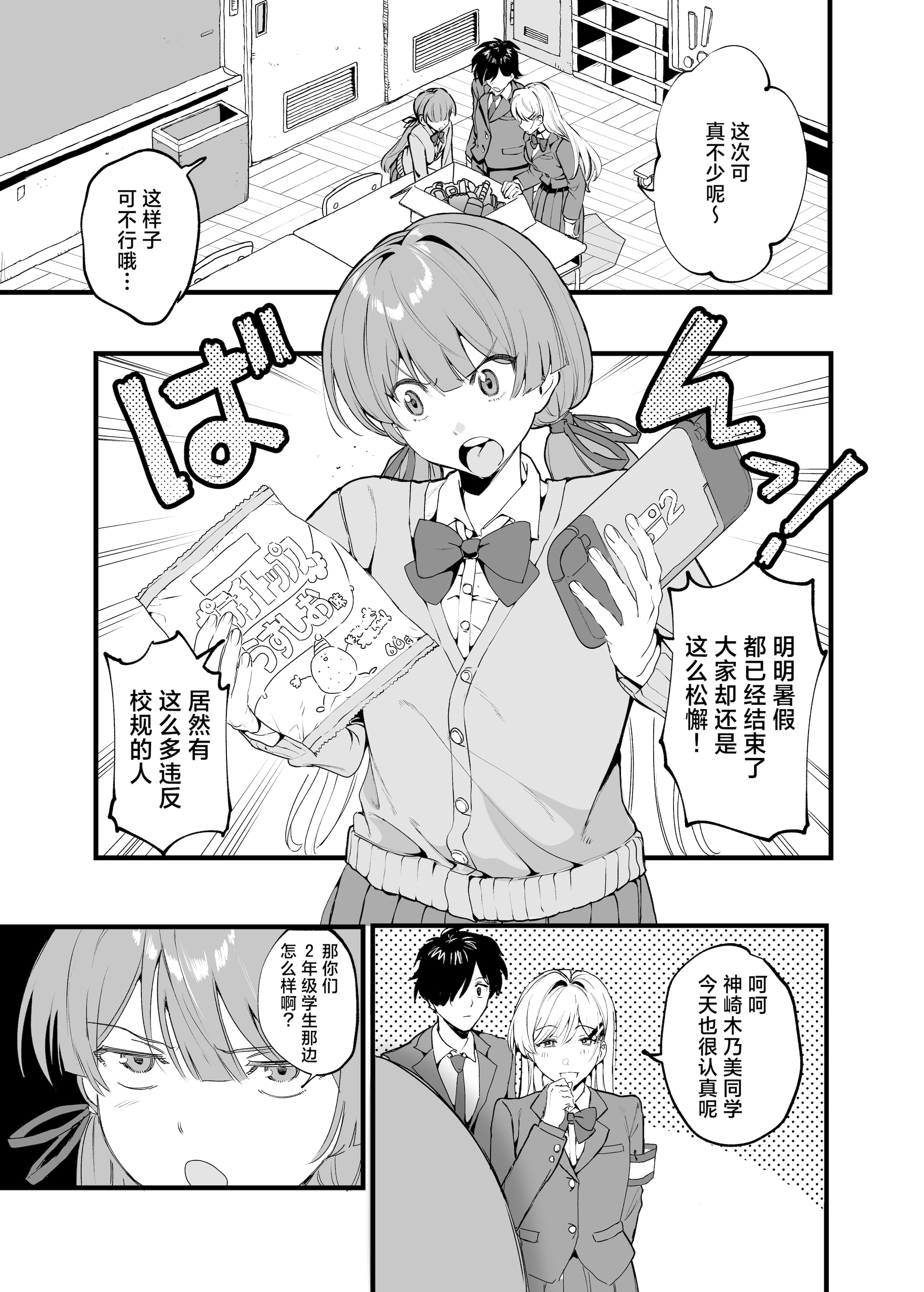 [山盛りひまわり (山本キチコ)] 媚薬の用量はほどほどに! ｜媚药的用量要适当！ 2