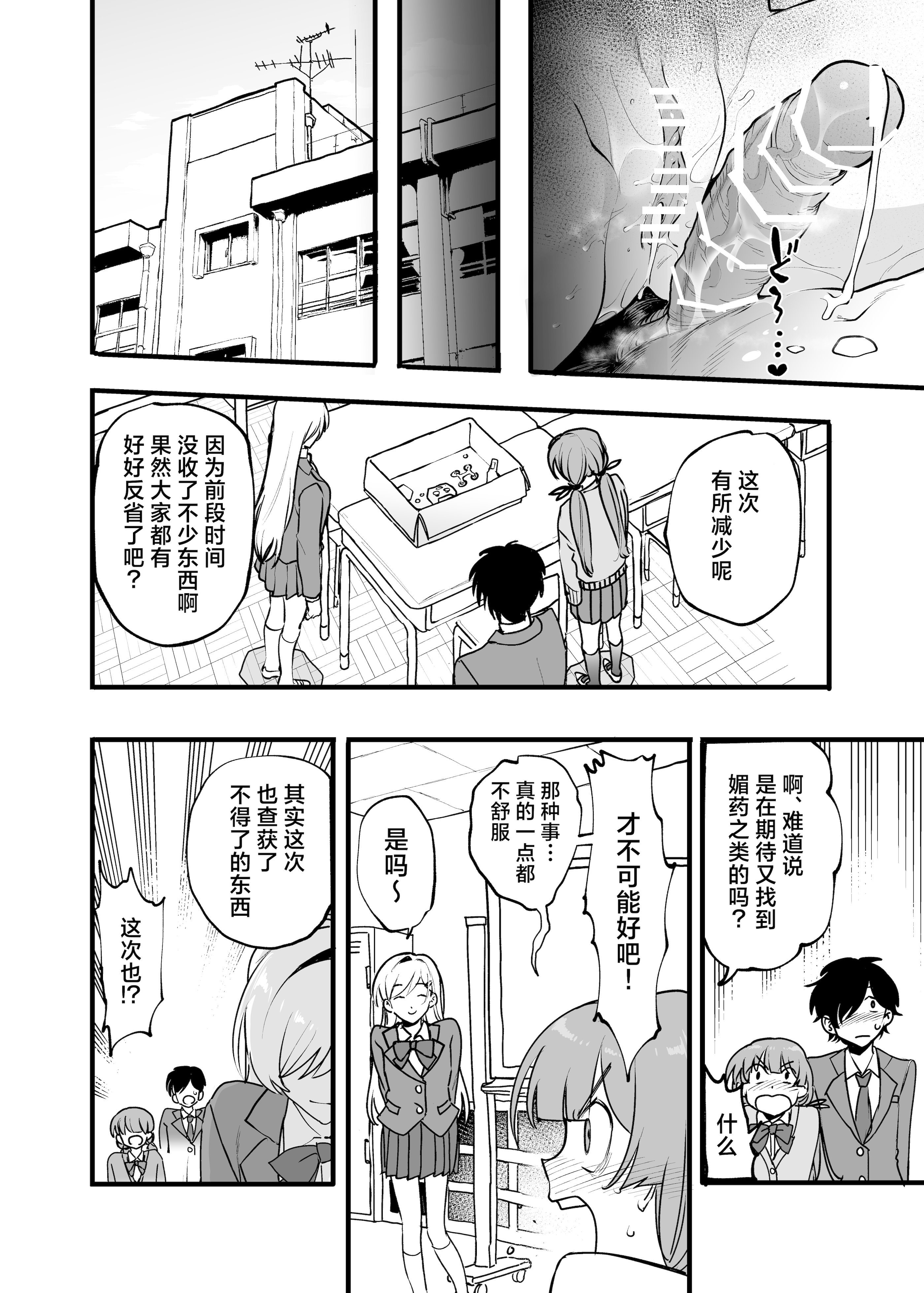 [山盛りひまわり (山本キチコ)] 媚薬の用量はほどほどに! ｜媚药的用量要适当！ 29