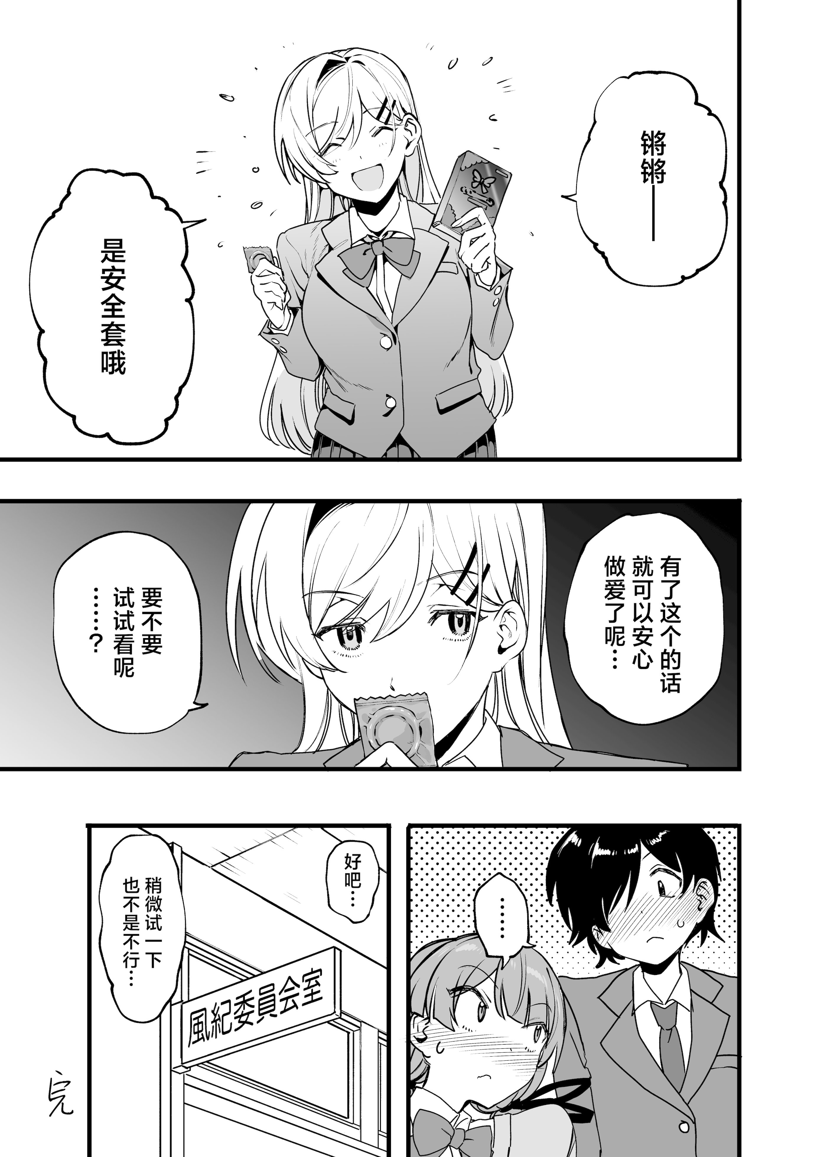 [山盛りひまわり (山本キチコ)] 媚薬の用量はほどほどに! ｜媚药的用量要适当！ 30