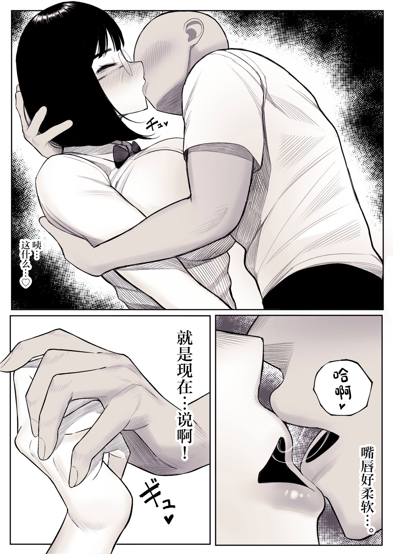 [日本漫画] [くるくる] 地味子のオカルト部みゆちゃんは爆乳で有名 [中国翻訳] 单本,眼镜,巨乳大奶,兽耳,内射中出,丝袜#[38P]-16