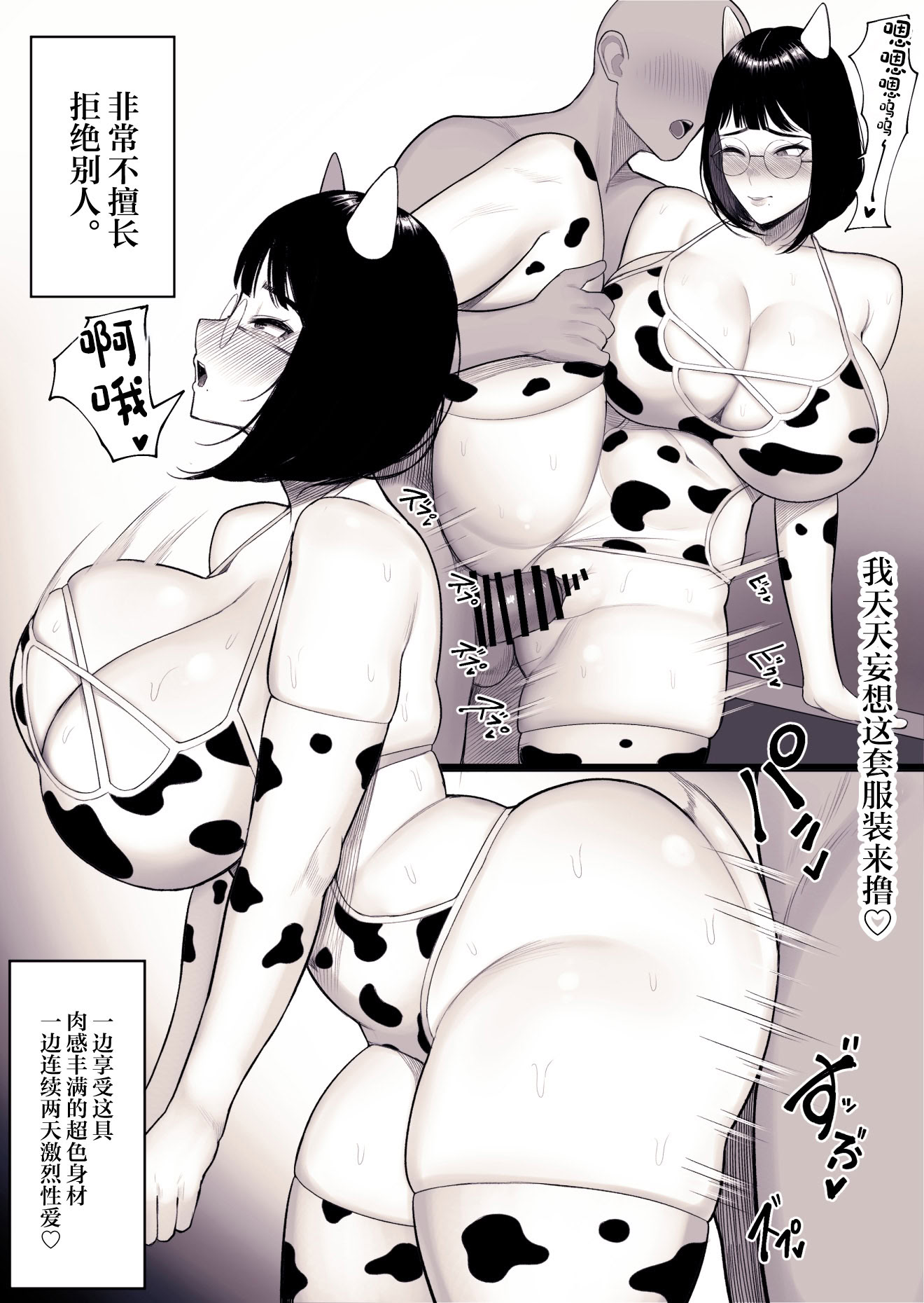 [日本漫画] [くるくる] 地味子のオカルト部みゆちゃんは爆乳で有名 [中国翻訳] 单本,眼镜,巨乳大奶,兽耳,内射中出,丝袜#[38P]-32