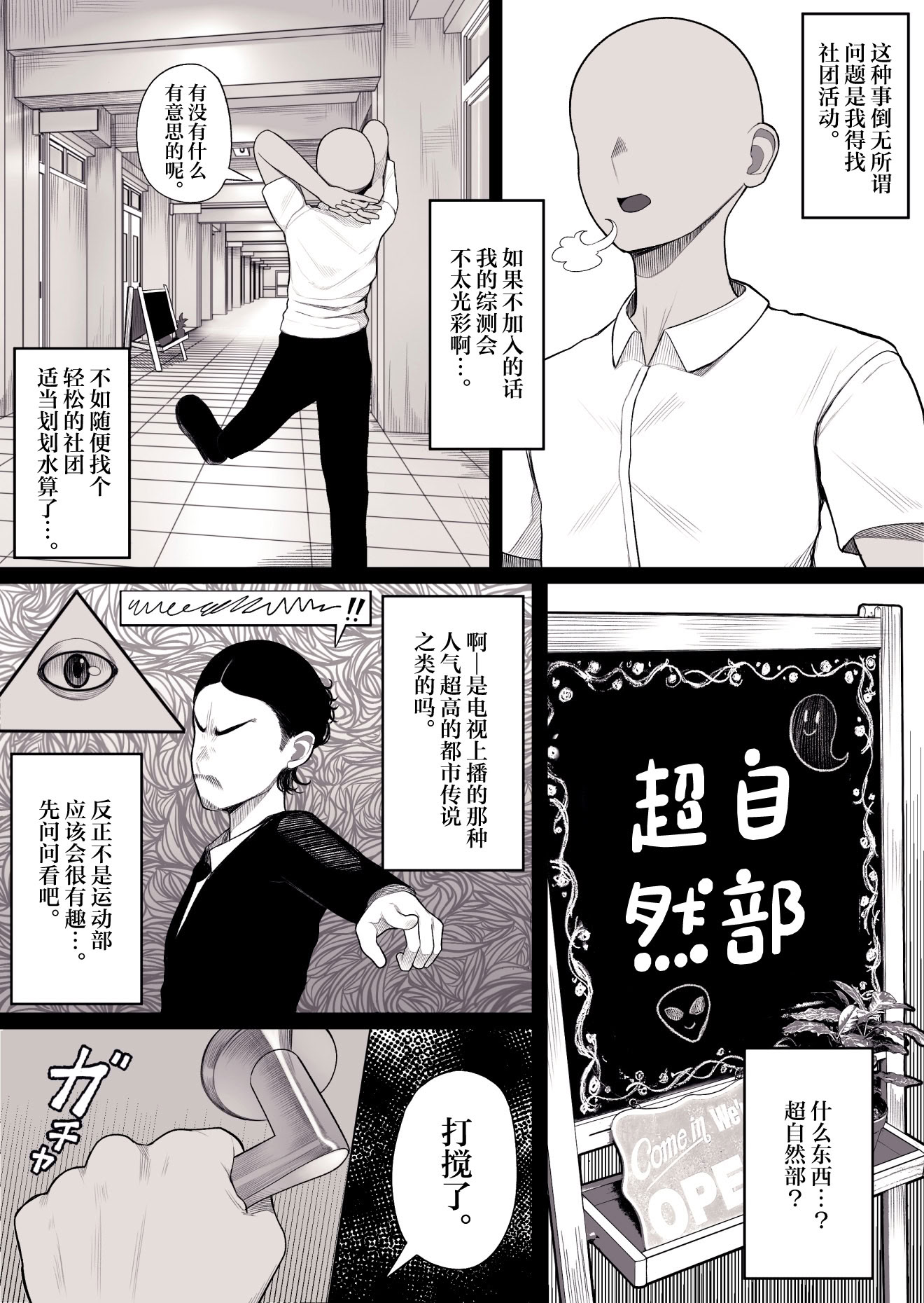 [日本漫画] [くるくる] 地味子のオカルト部みゆちゃんは爆乳で有名 [中国翻訳] 单本,眼镜,巨乳大奶,兽耳,内射中出,丝袜#[38P]-4