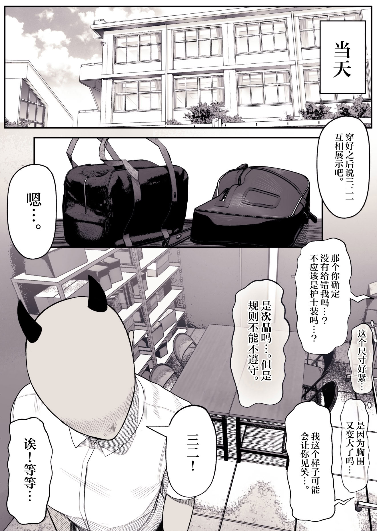 [日本漫画] [くるくる] 地味子のオカルト部みゆちゃんは爆乳で有名 [中国翻訳] 单本,眼镜,巨乳大奶,兽耳,内射中出,丝袜#[38P]-8
