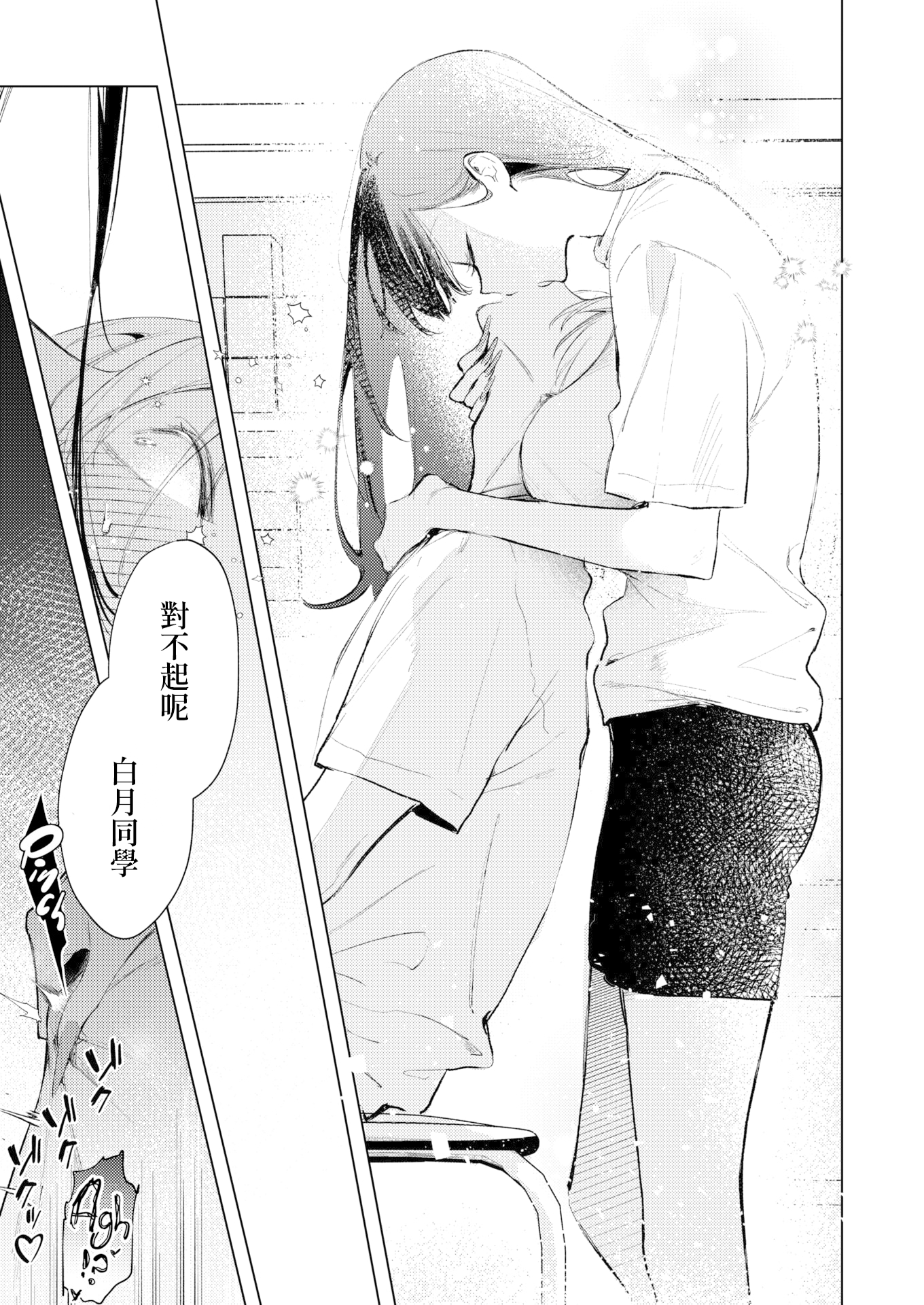 [ゆるた] 凛恋さんはまだ恋を知らない (COMIC 快楽天ビースト 2026年5月号) [無修正] 15