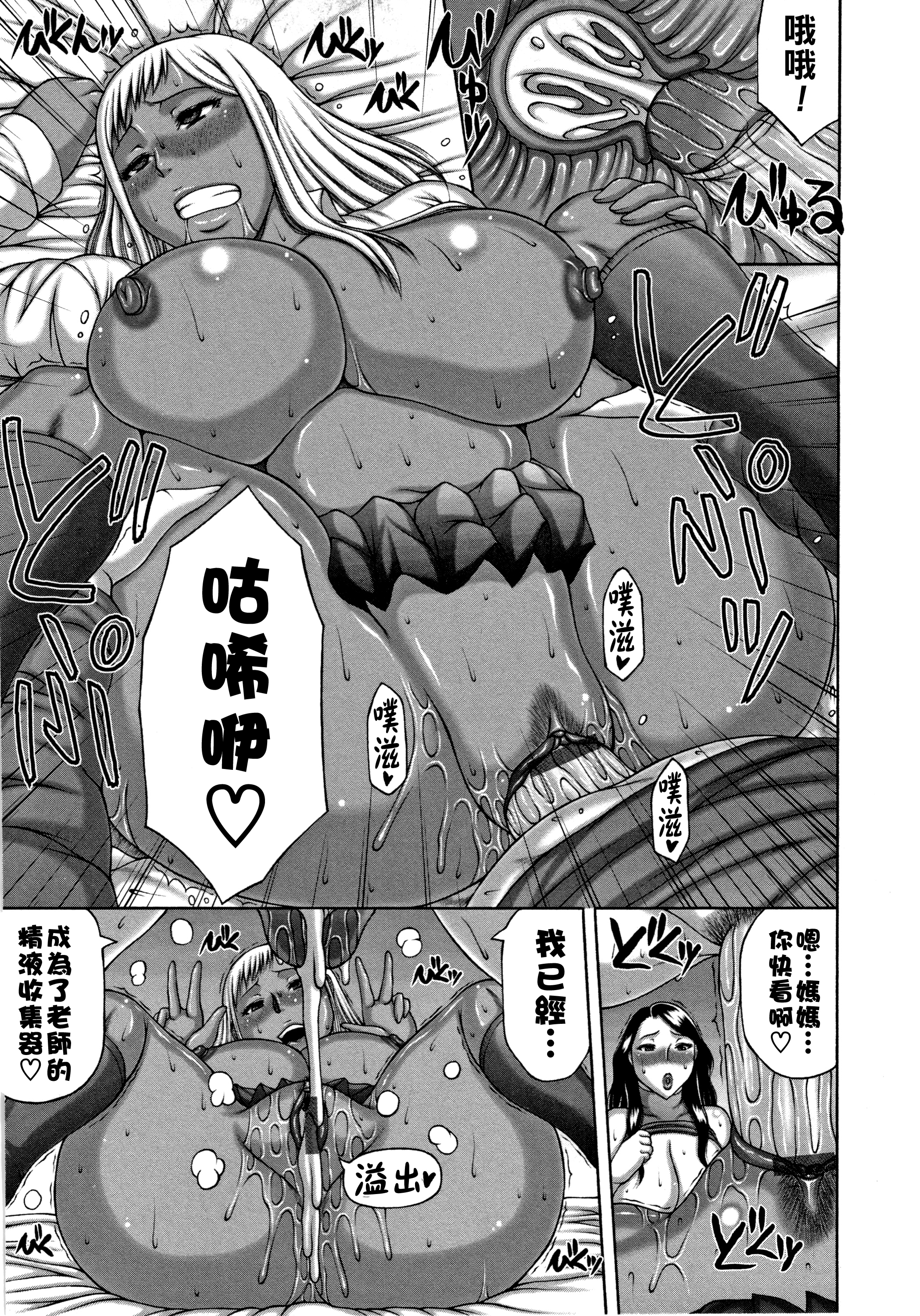 [榊歌丸] 白黒親子丼 15