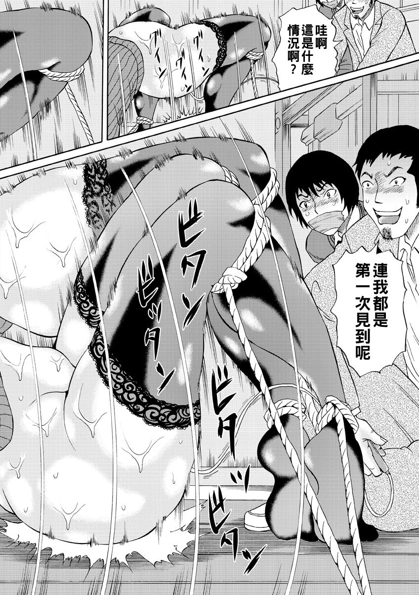 [はちの八八] ミサキ先生がセフレって　後編 10