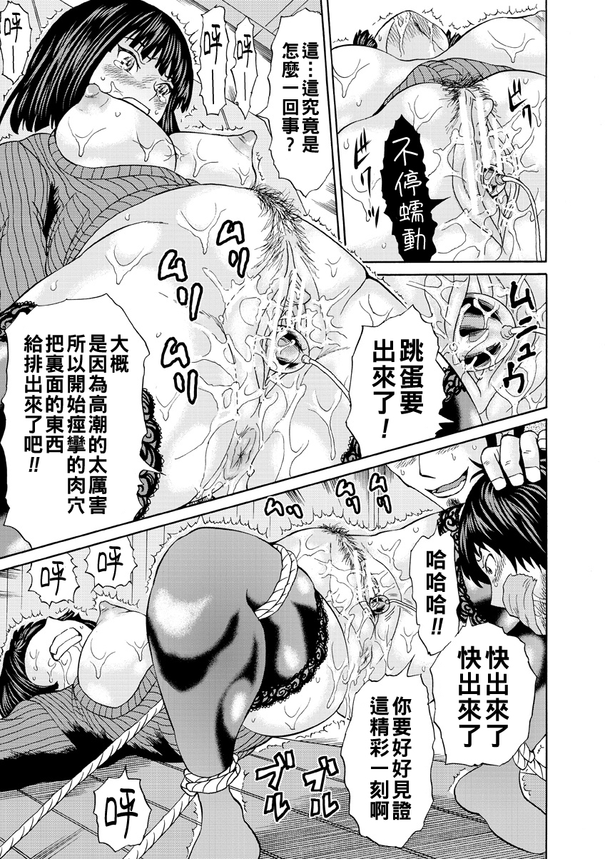 [はちの八八] ミサキ先生がセフレって　後編 13