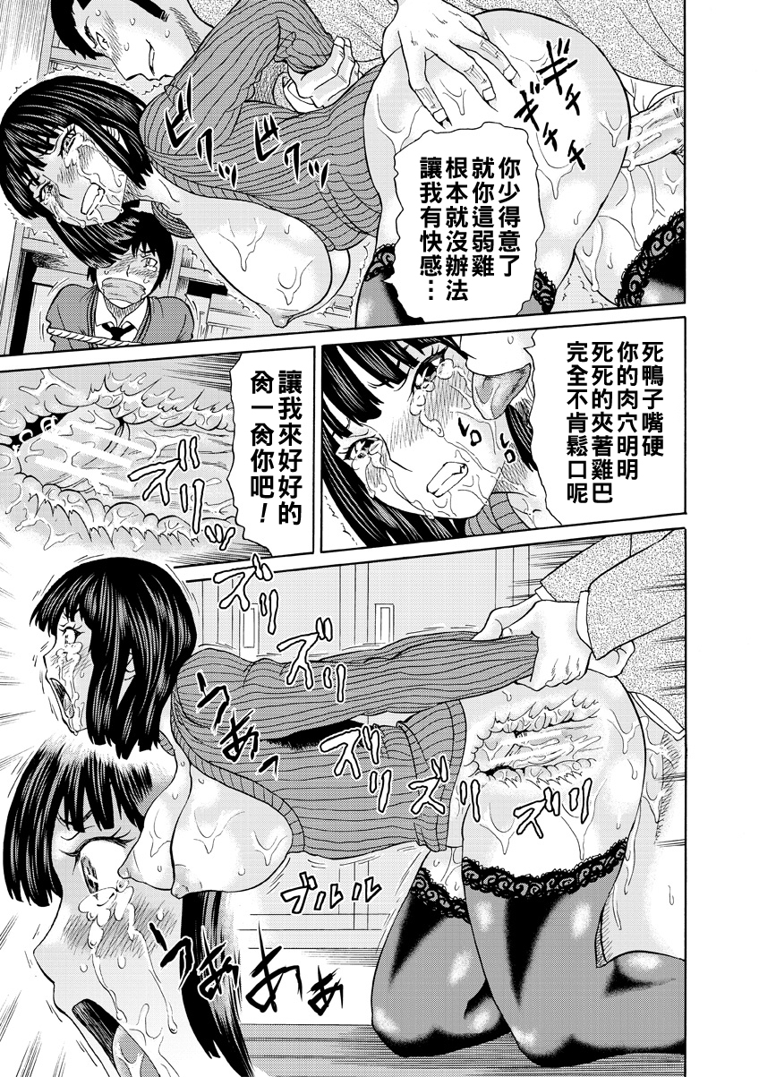 [はちの八八] ミサキ先生がセフレって　後編 21
