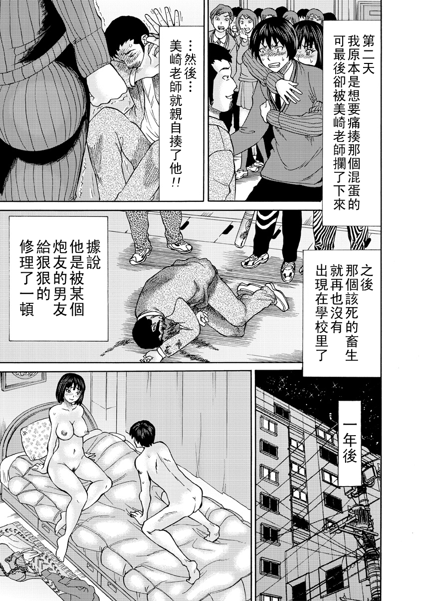 [はちの八八] ミサキ先生がセフレって　後編 37