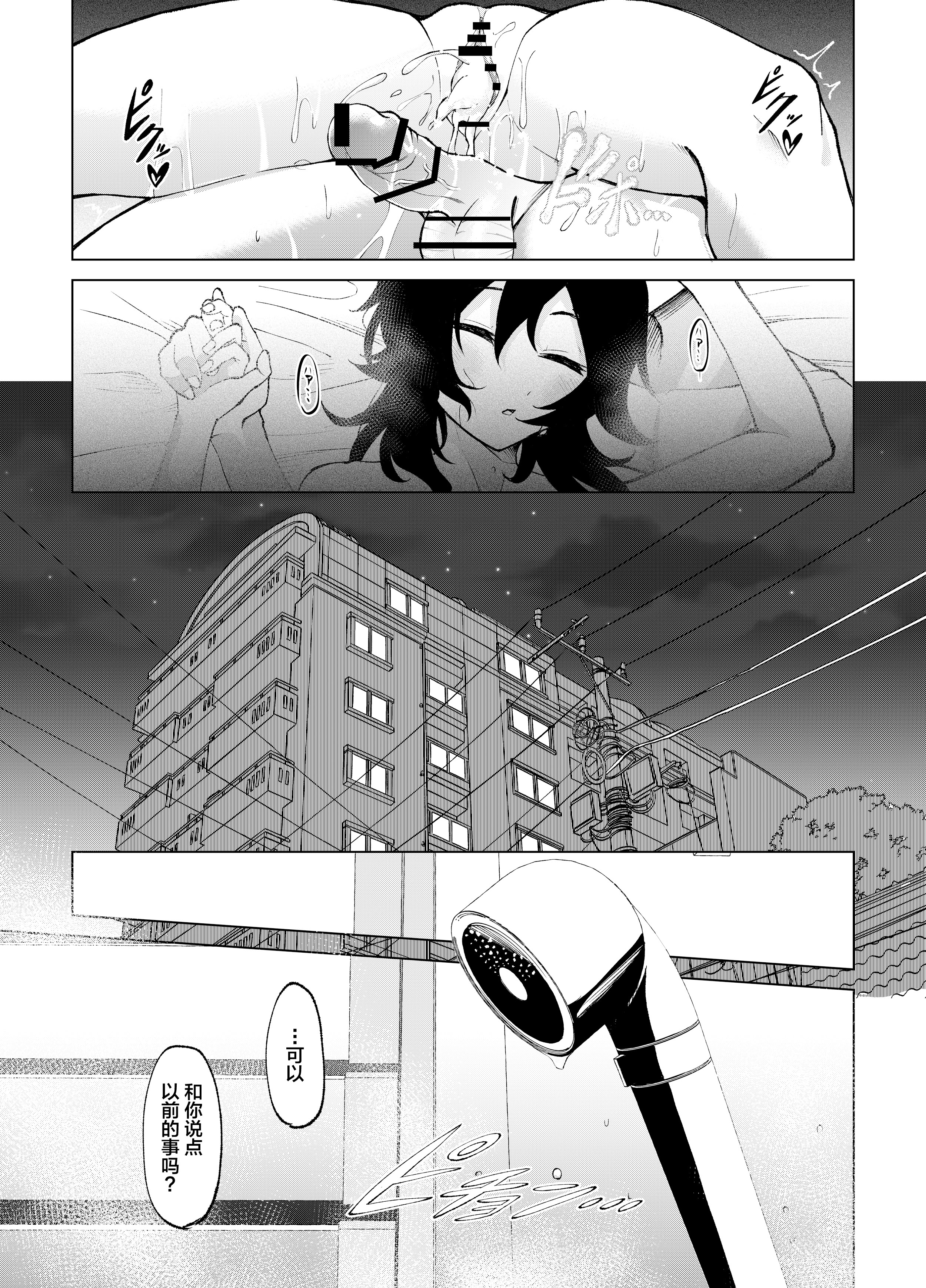 [日本漫画] [Umour] 年下の先輩にわからせられてもいいですか？ 〜ゲームもエッチも再戦よろです。〜 [中国翻訳] 单本,处女,单女,单男,内射中出#[36P]-32