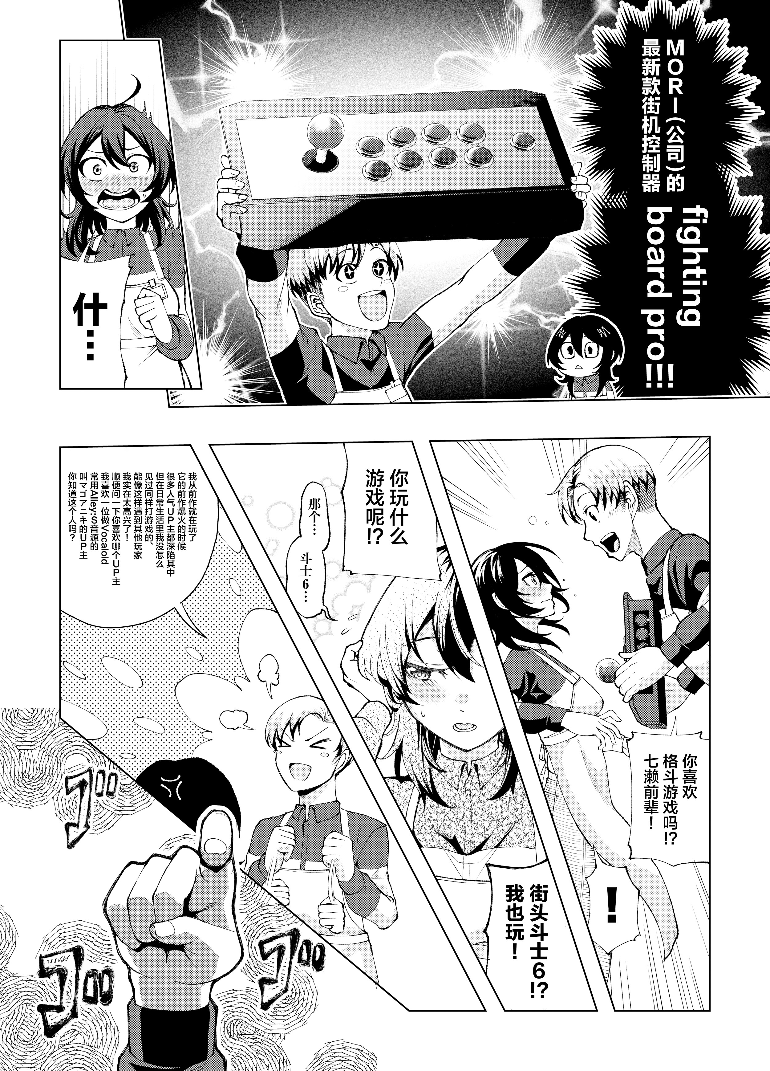 [日本漫画] [Umour] 年下の先輩にわからせられてもいいですか？ 〜ゲームもエッチも再戦よろです。〜 [中国翻訳] 单本,处女,单女,单男,内射中出#[36P]-5