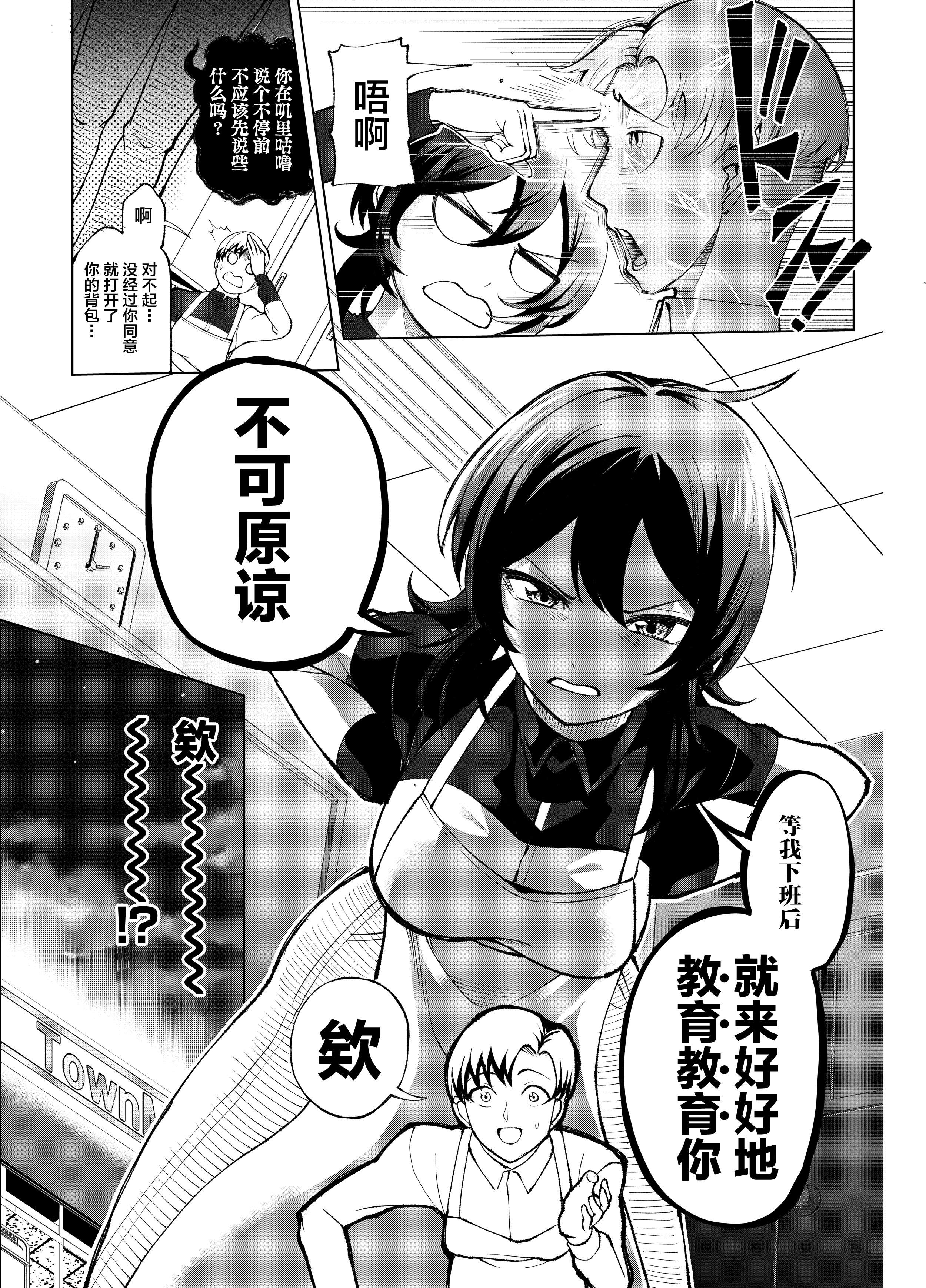 [日本漫画] [Umour] 年下の先輩にわからせられてもいいですか？ 〜ゲームもエッチも再戦よろです。〜 [中国翻訳] 单本,处女,单女,单男,内射中出#[36P]-6