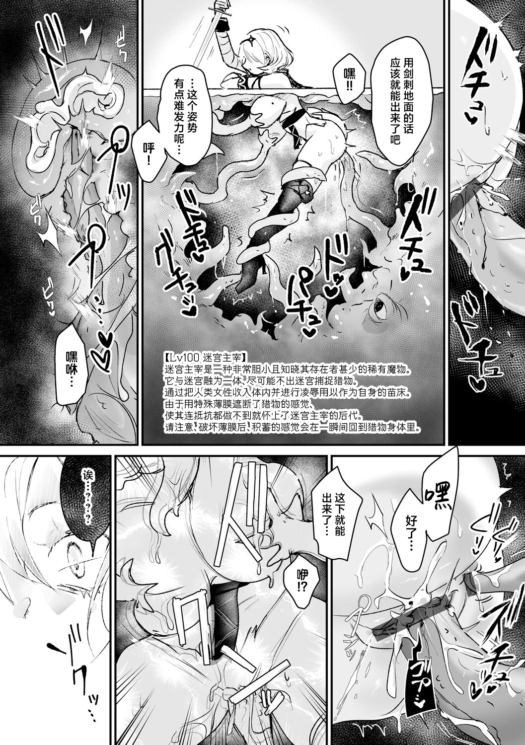 [吉田Killy] ダンジョントラップ♥ルルディちゃん (絶対純潔領域 1) [DL版] 11