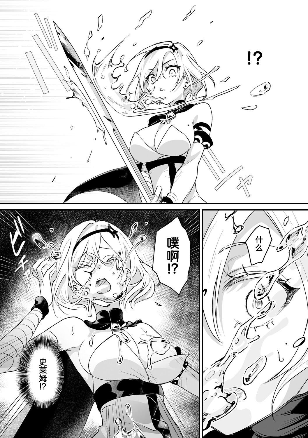 [吉田Killy] ダンジョントラップ♥ルルディちゃん (絶対純潔領域 1) [DL版] 4