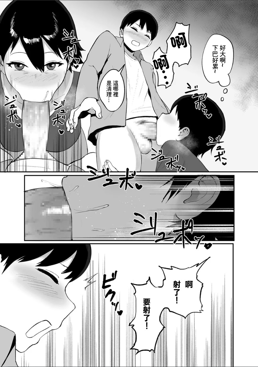 [日本漫画] [ぱいお] 春の新性活 [中国翻訳] 单本,正太控,熟女人妻,巨乳大奶,不伦,内射中出,丝袜#[24P]-11