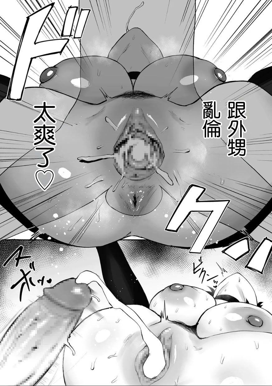 [日本漫画] [ぱいお] 春の新性活 [中国翻訳] 单本,正太控,熟女人妻,巨乳大奶,不伦,内射中出,丝袜#[24P]-23