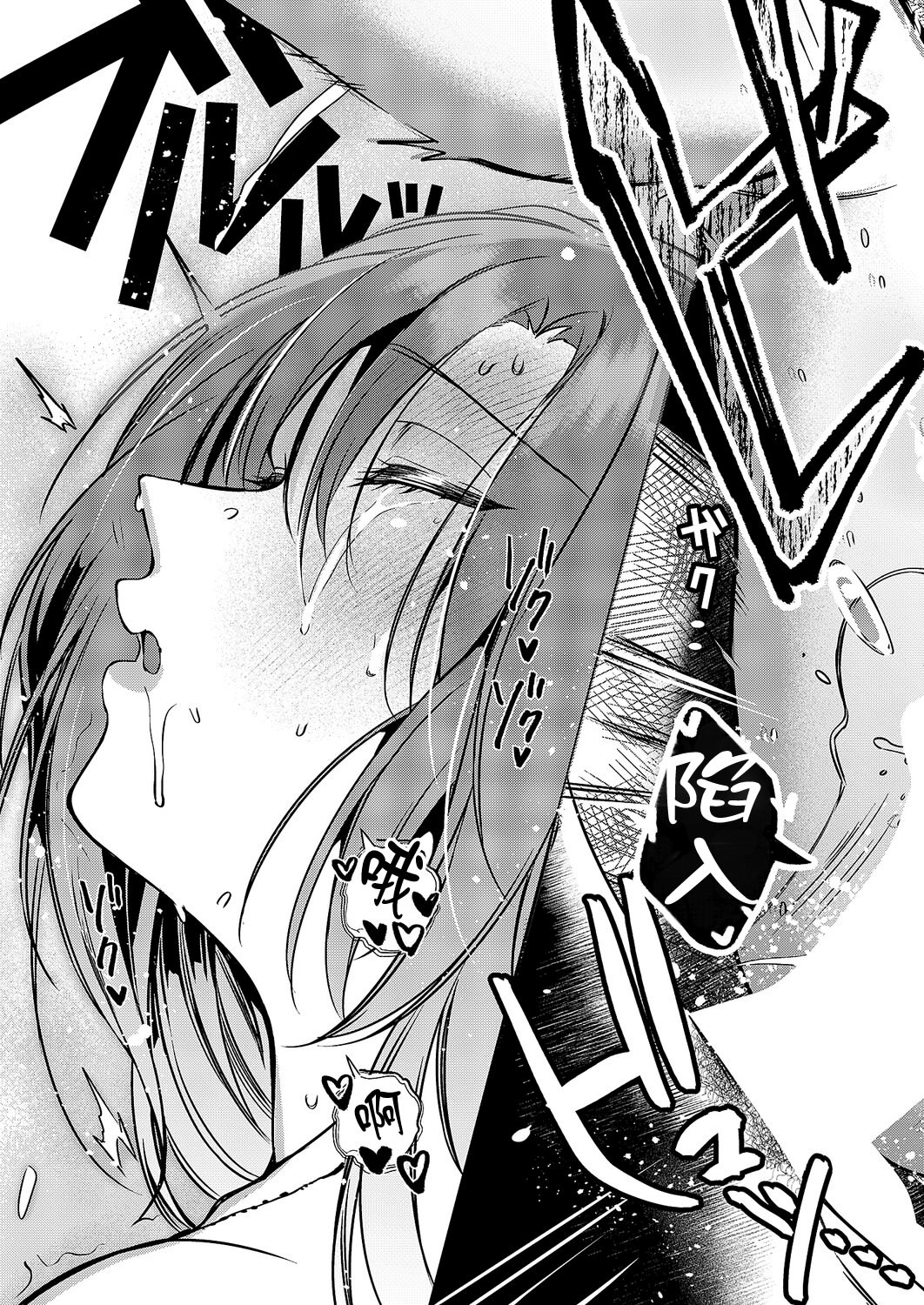 [ひなづか涼] 思い出につづき (コミック エグゼ 71) [DL版] 27