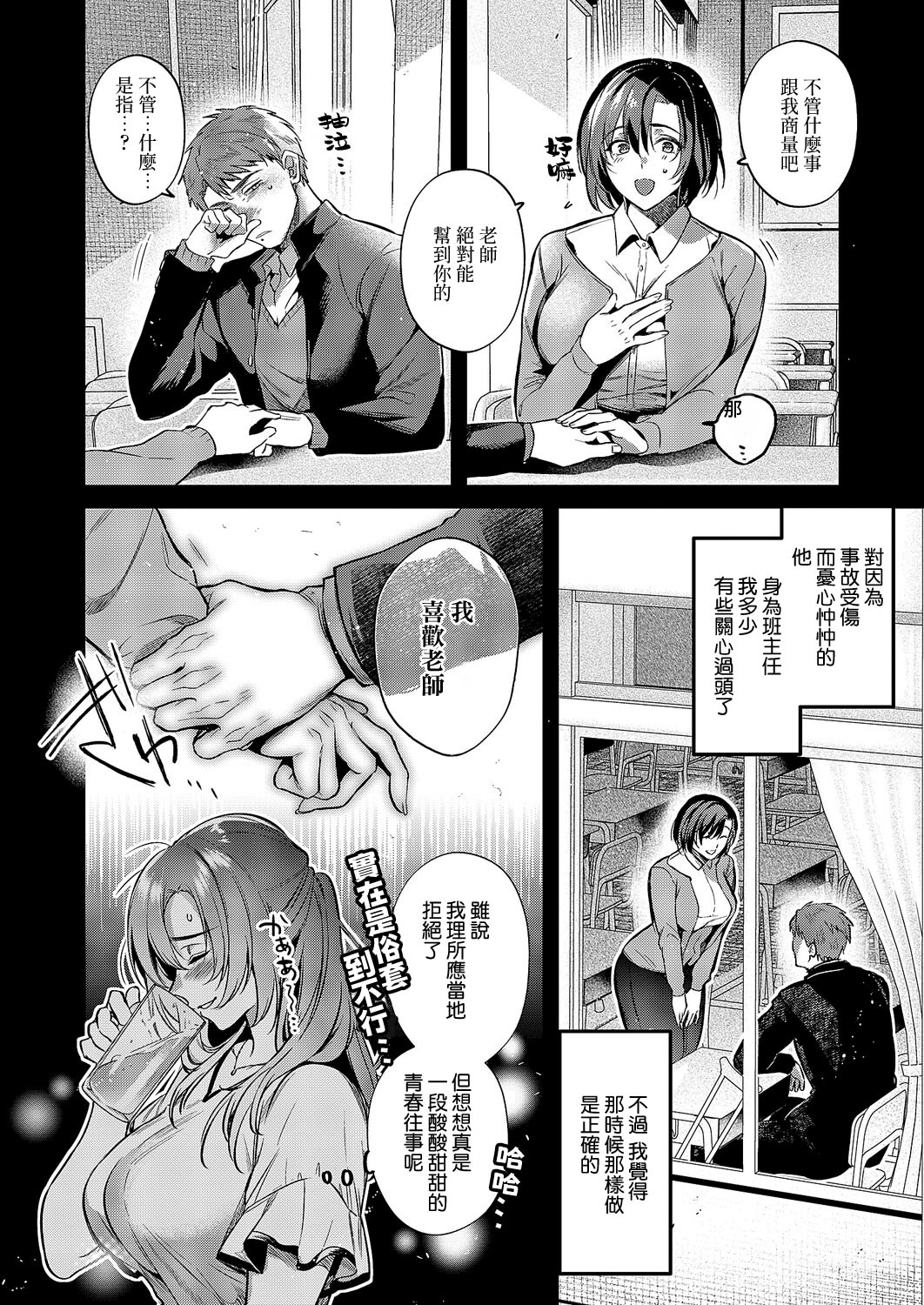 [ひなづか涼] 思い出につづき (コミック エグゼ 71) [DL版] 4