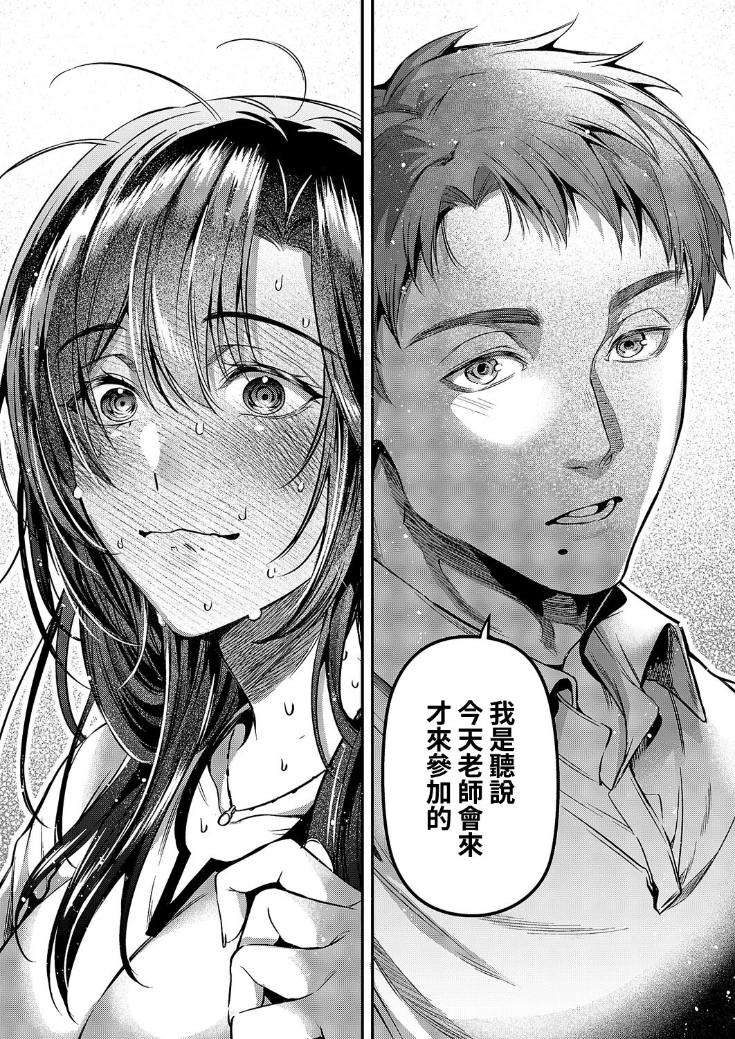 [ひなづか涼] 思い出につづき (コミック エグゼ 71) [DL版] 7