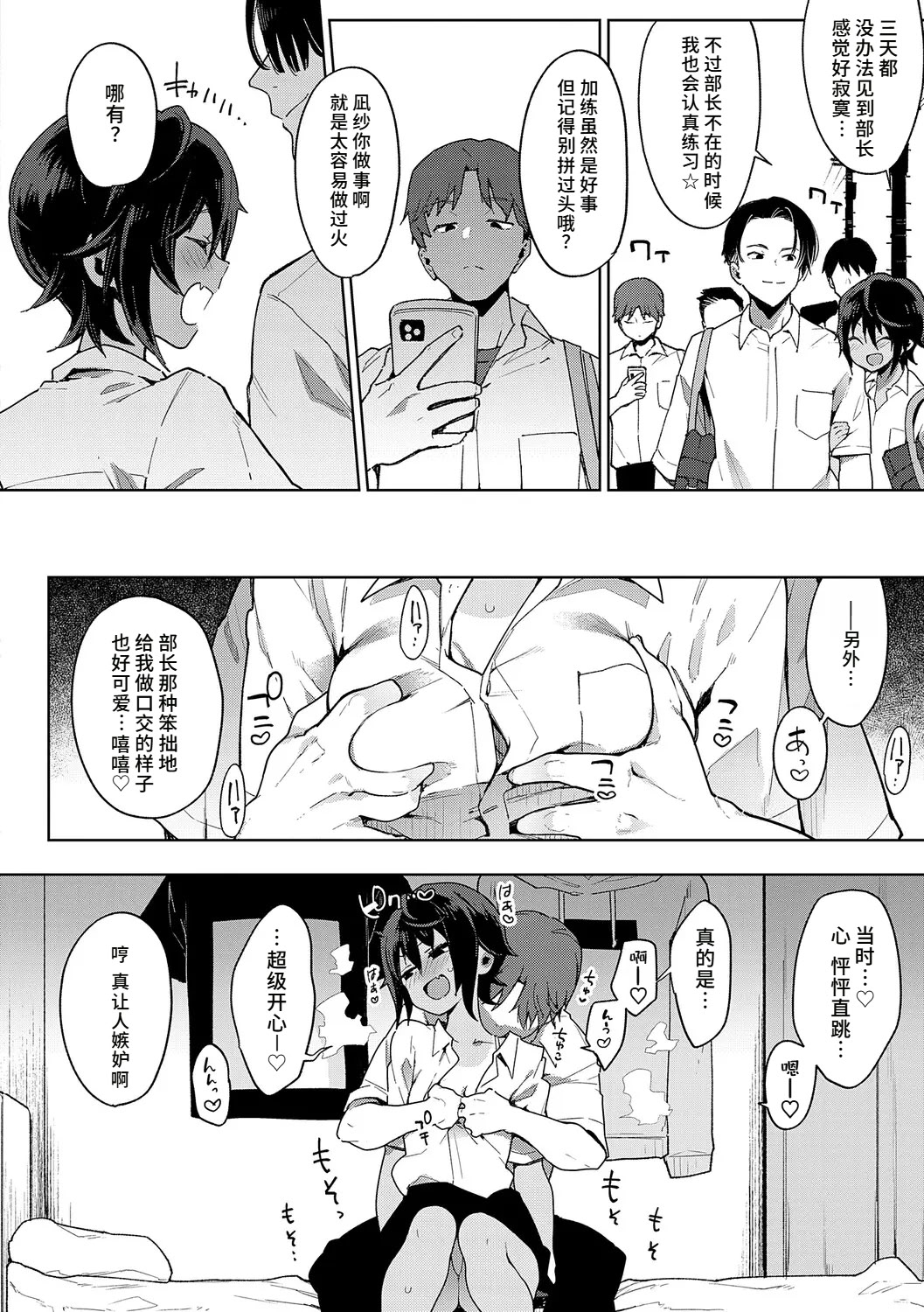 [印度カリー] ナマイキ♥練習棒 (偏愛ファムファタル) [DL版] 20