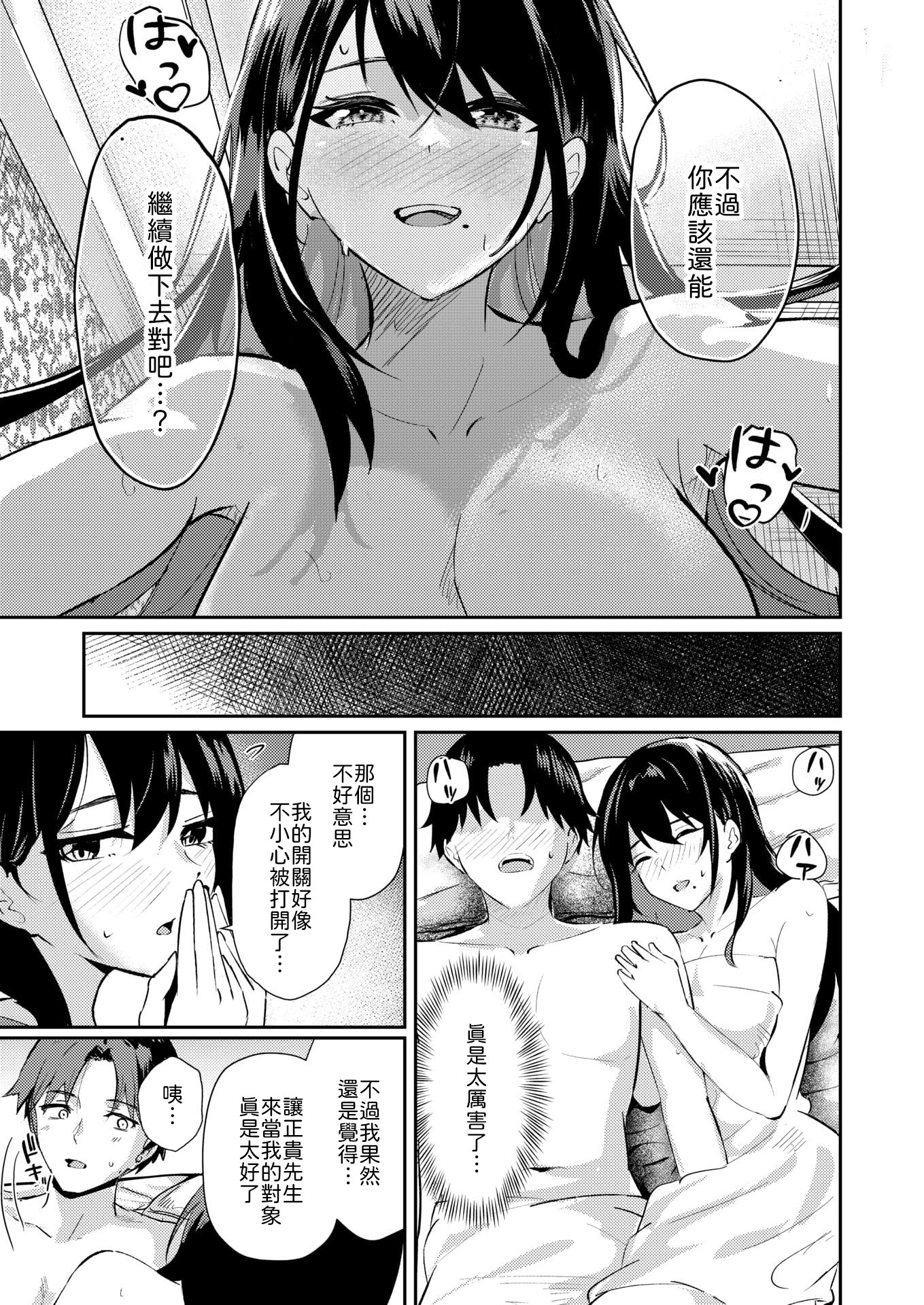 [日本漫画] [甘皮ぐみ] 涅に惑う [中譯] 单本,熟女人妻,巨乳大奶,内射中出#[26P]-11