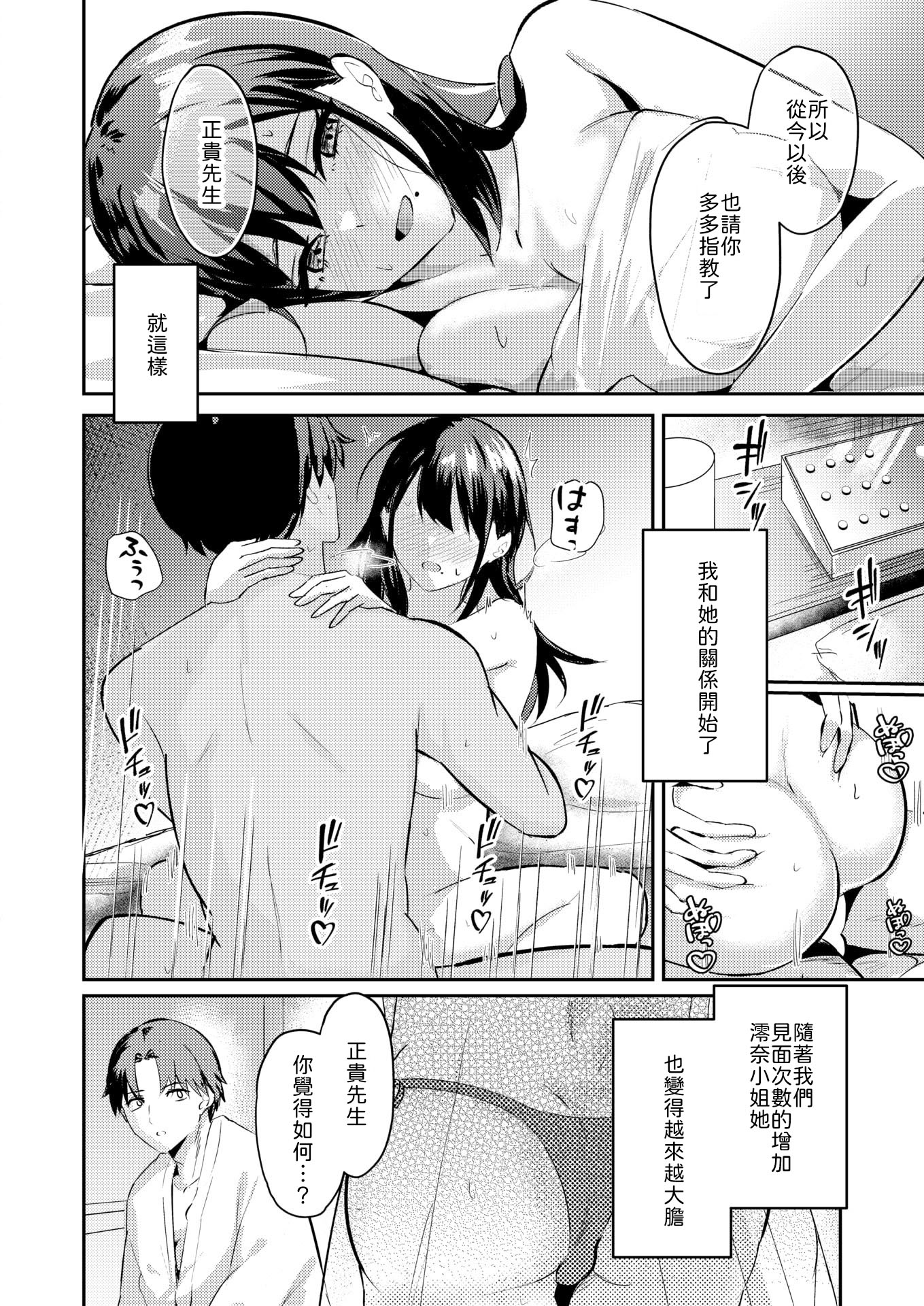 [日本漫画] [甘皮ぐみ] 涅に惑う [中譯] 单本,熟女人妻,巨乳大奶,内射中出#[26P]-12
