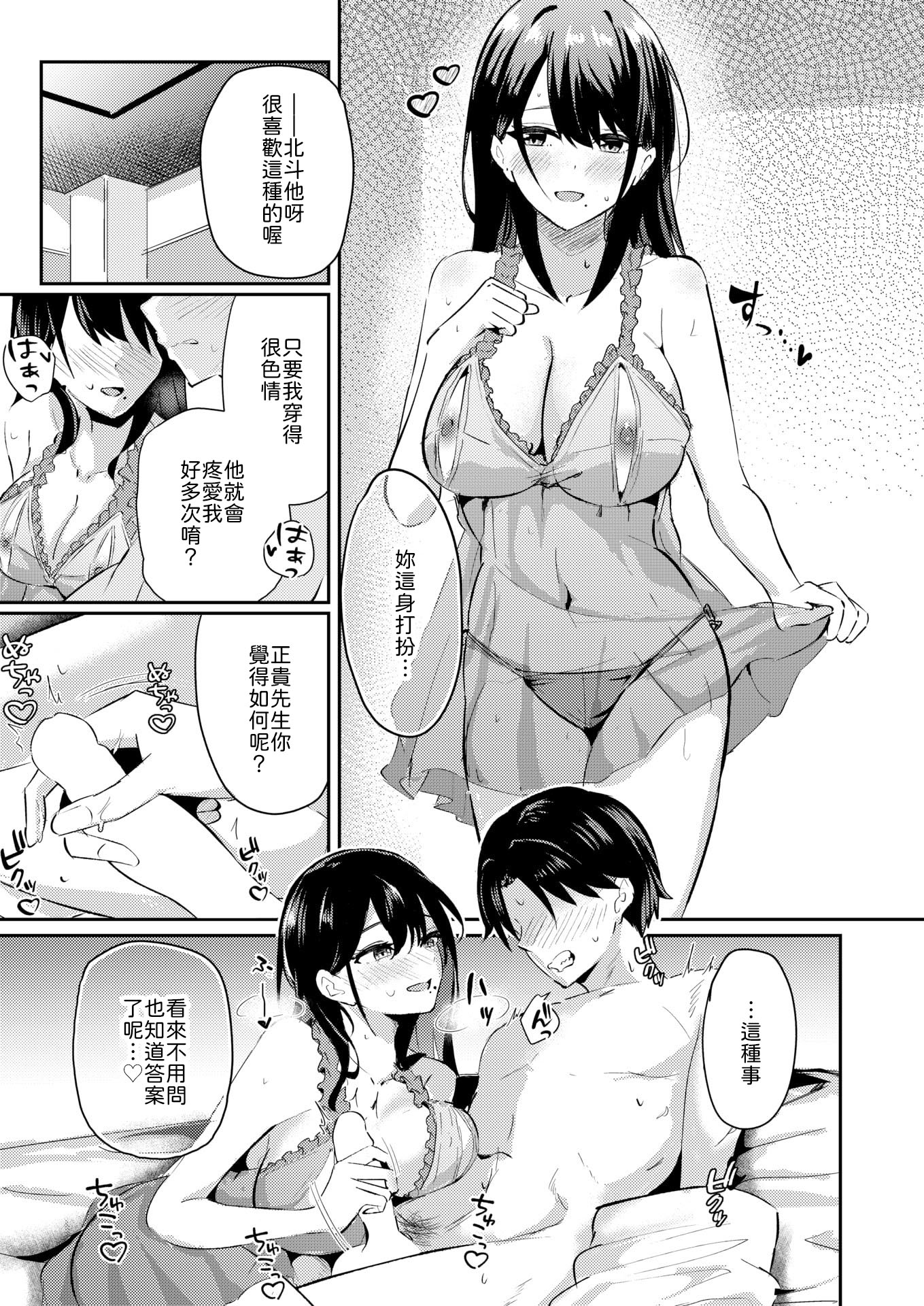 [日本漫画] [甘皮ぐみ] 涅に惑う [中譯] 单本,熟女人妻,巨乳大奶,内射中出#[26P]-13