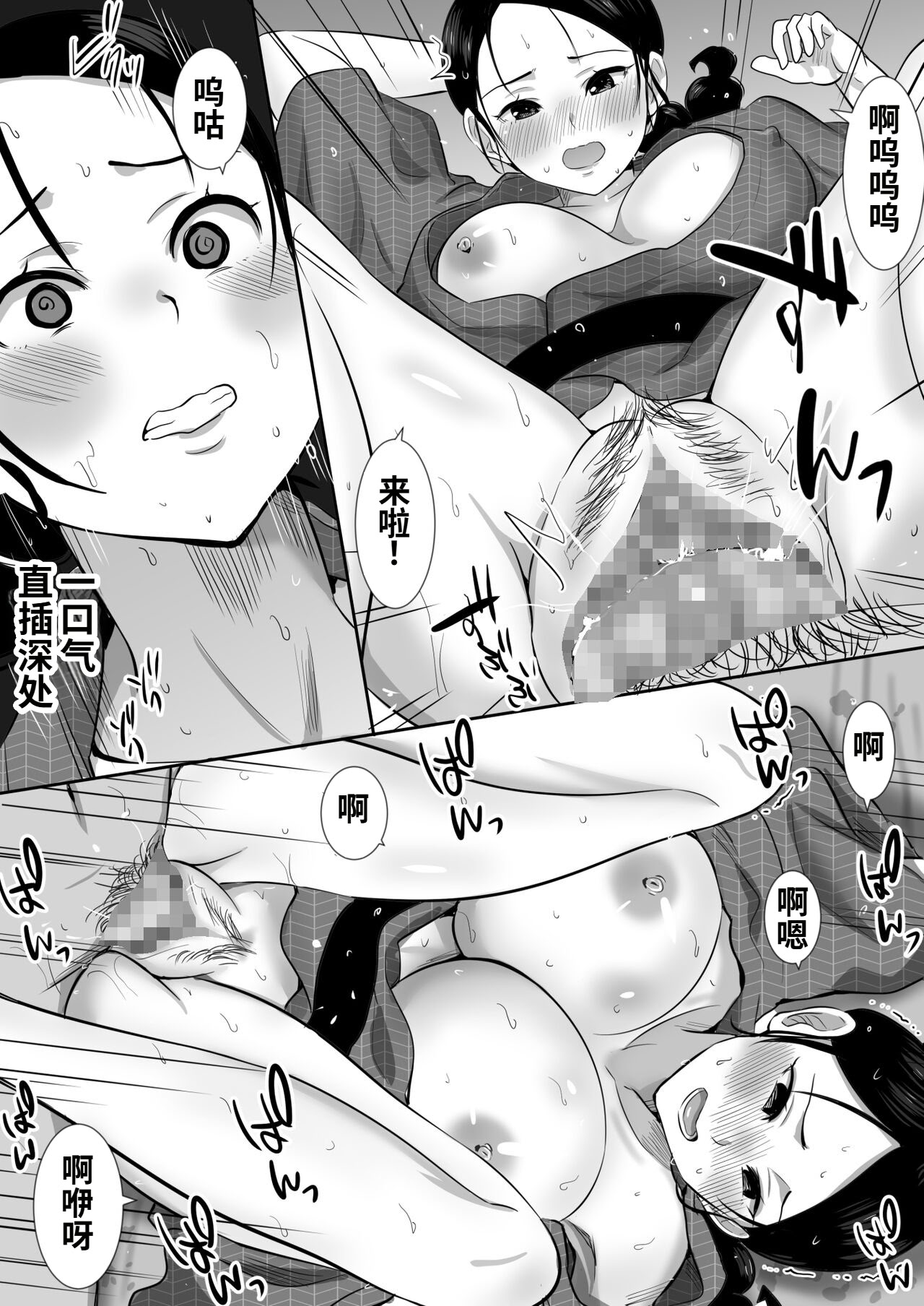 [日本漫画] [むらむら村ソン] 大っキライなセクハラ同居義父の絶倫チンポでNTR アナタ‥ごめんね 单本,巨乳大奶,露出,大阴茎#[26P]-11