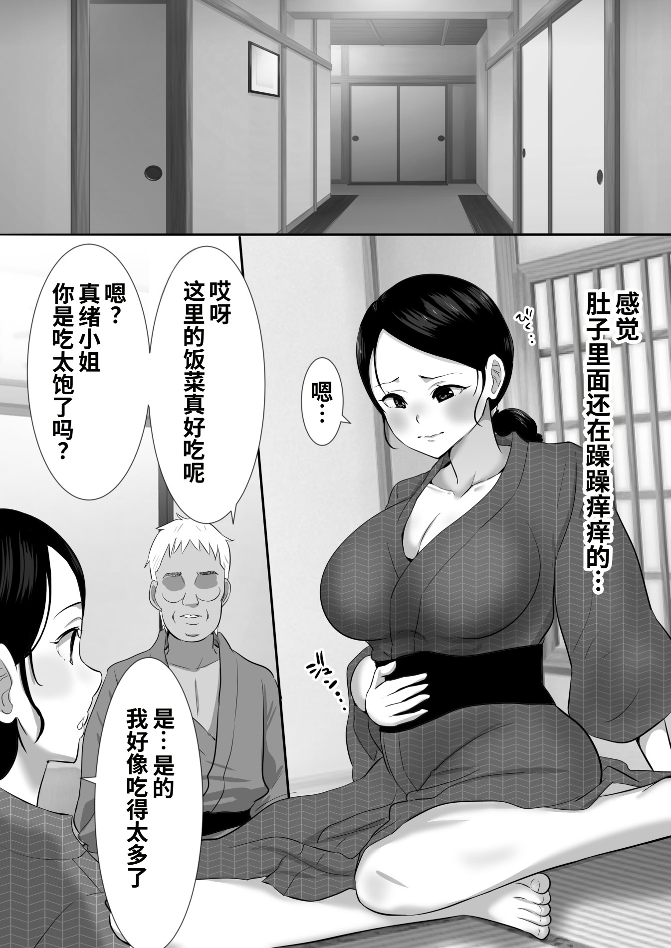 [日本漫画] [むらむら村ソン] 大っキライなセクハラ同居義父の絶倫チンポでNTR アナタ‥ごめんね 单本,巨乳大奶,露出,大阴茎#[26P]-3