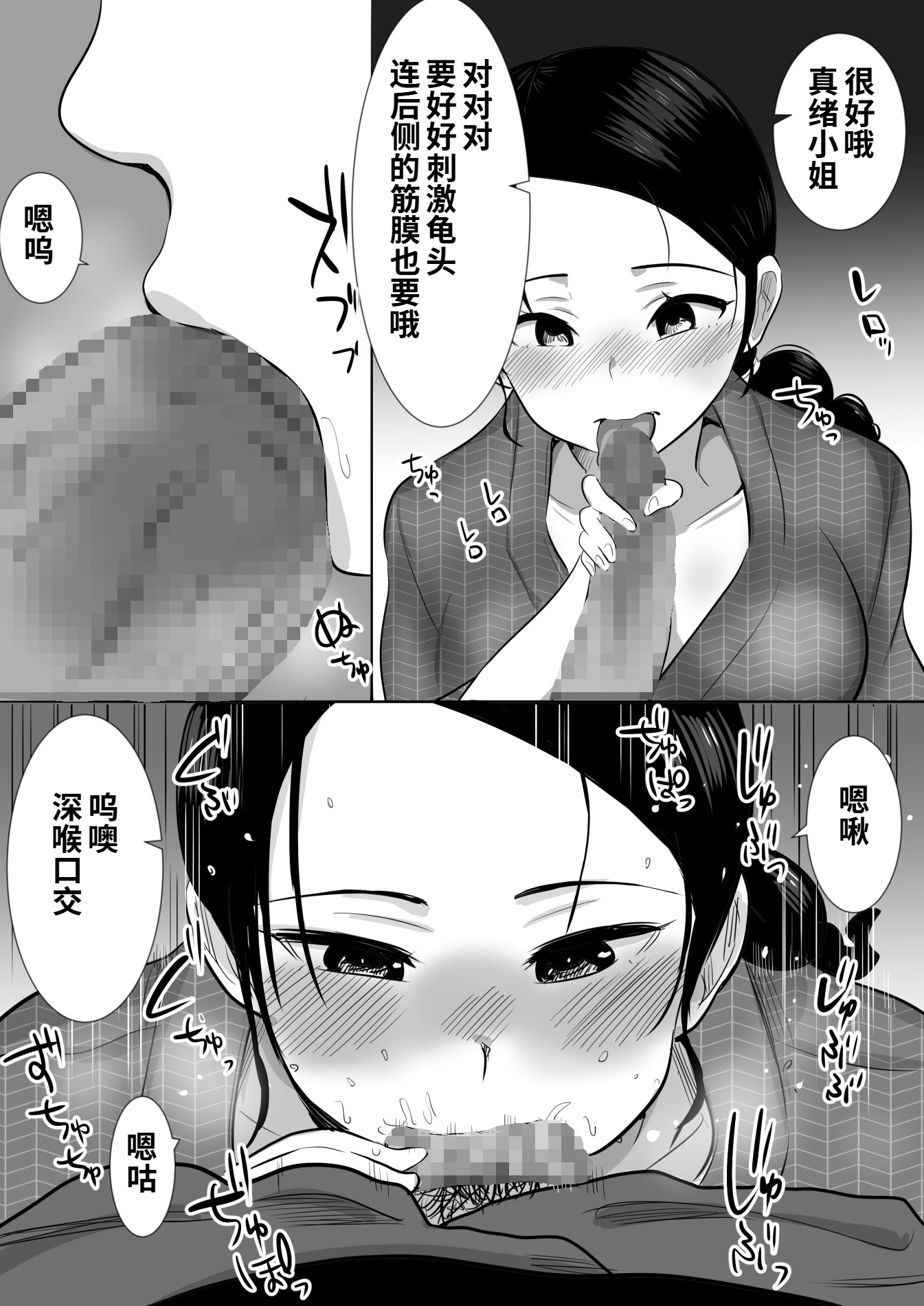 [日本漫画] [むらむら村ソン] 大っキライなセクハラ同居義父の絶倫チンポでNTR アナタ‥ごめんね 单本,巨乳大奶,露出,大阴茎#[26P]-7