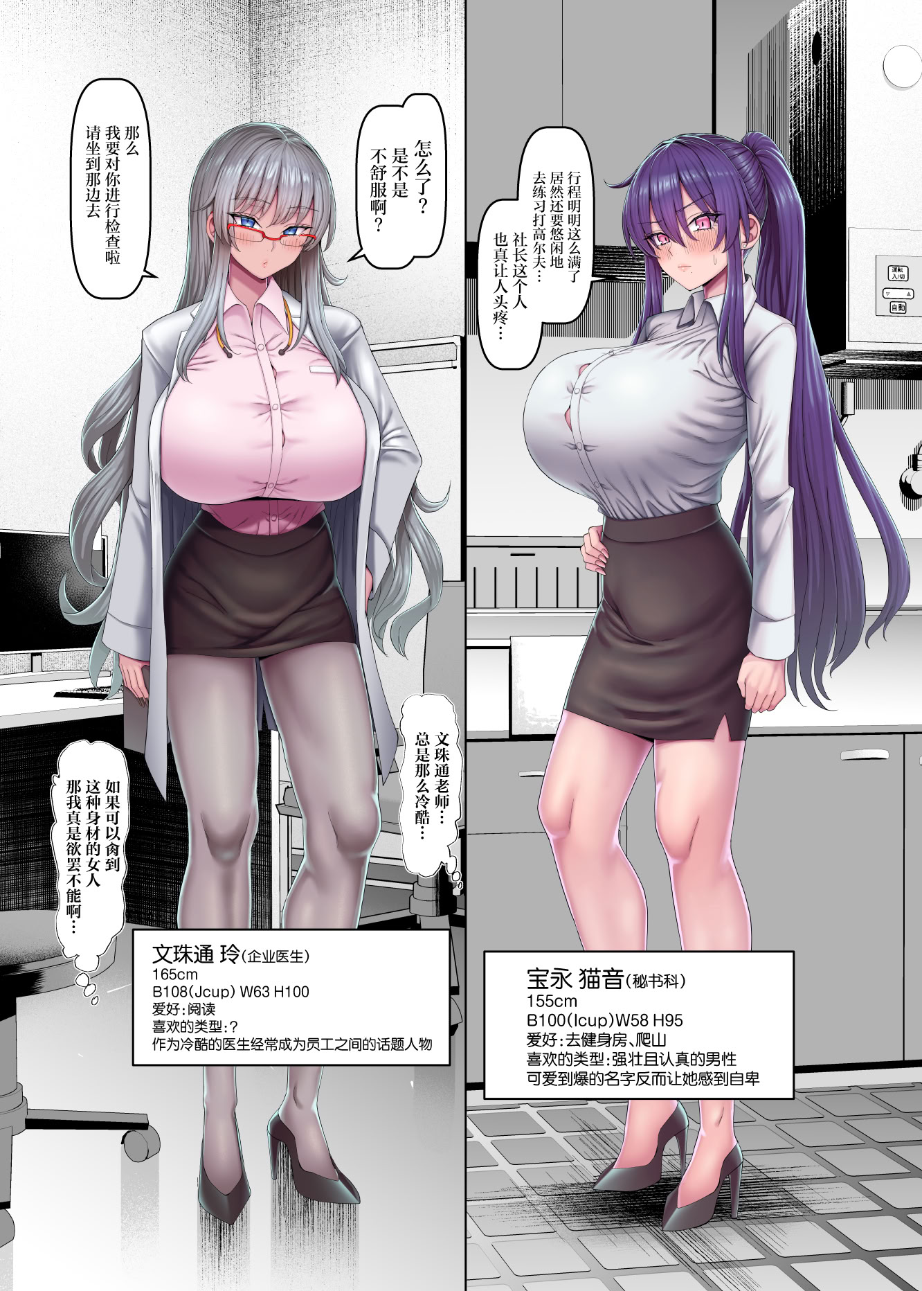 [日本漫画] [ちんちん亭 (chin)]【異動辞令】慰安部第一性処理課【人事・受付編】 单本,巨乳大奶,露出,大阴茎#[25P]-5