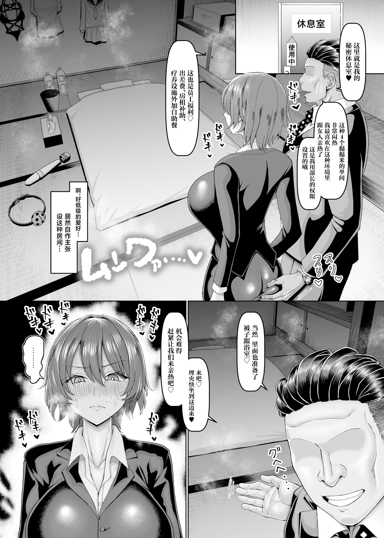 [日本漫画] [ちんちん亭 (chin)]【異動辞令】慰安部第一性処理課【人事・受付編】 单本,巨乳大奶,露出,大阴茎#[18P]-2