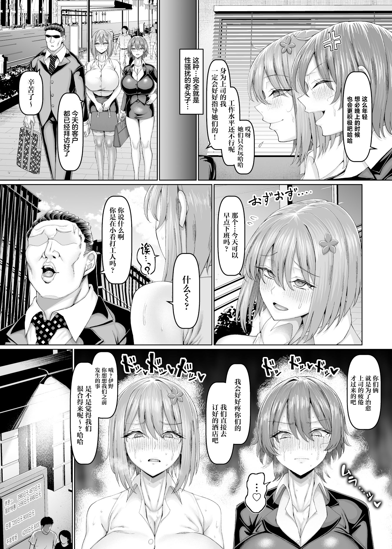 [日本漫画] [ちんちん亭 (chin)]【異動辞令】慰安部第一性処理課【人事・受付編】 单本,巨乳大奶,露出,大阴茎#[18P]-1
