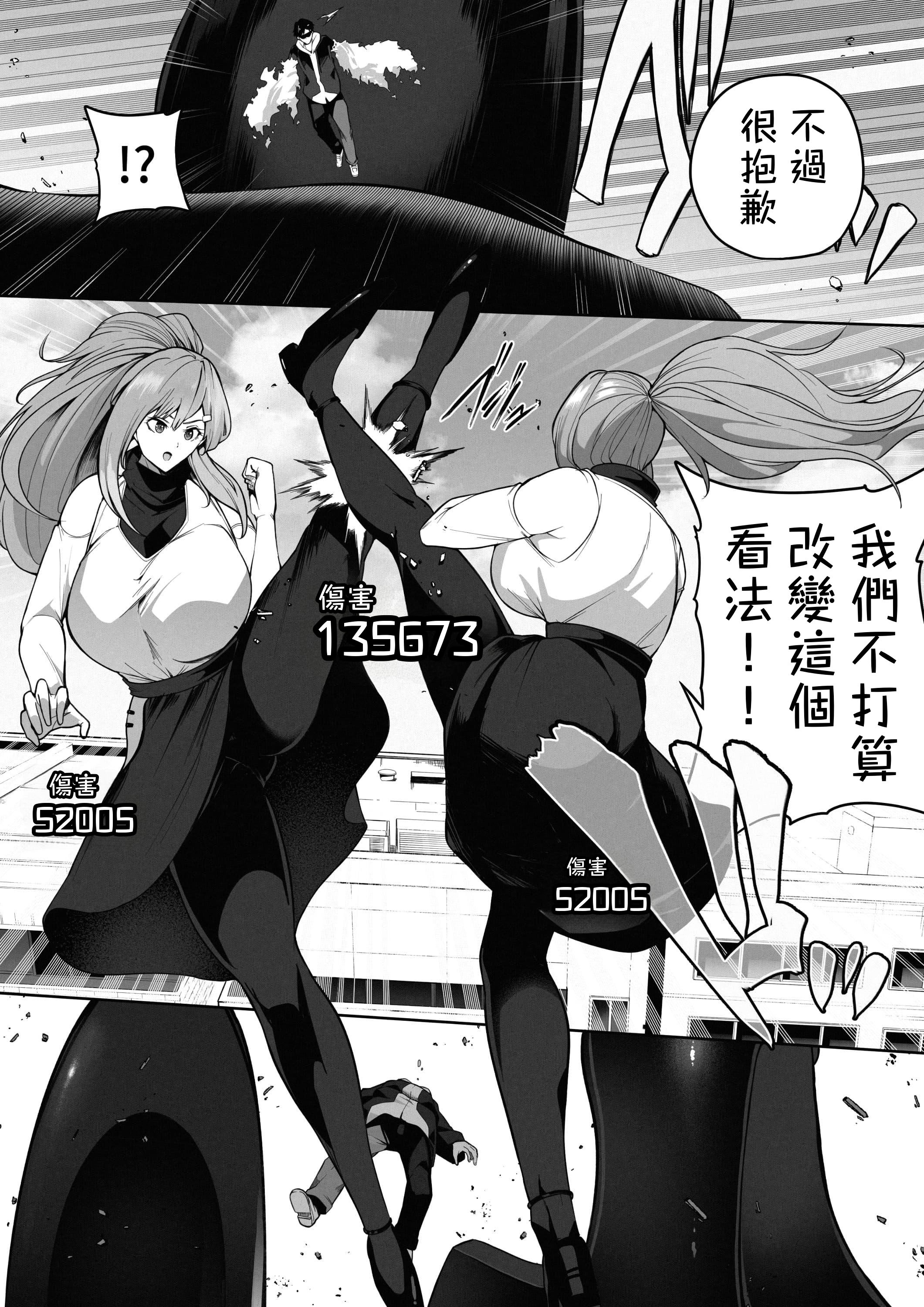 [日本漫画] [Soryuu] OMEGA - 仮想現実格闘ゲーム｜虛擬實境格鬥遊戲 单本,巨乳大奶,露出,大阴茎#[26P]-10