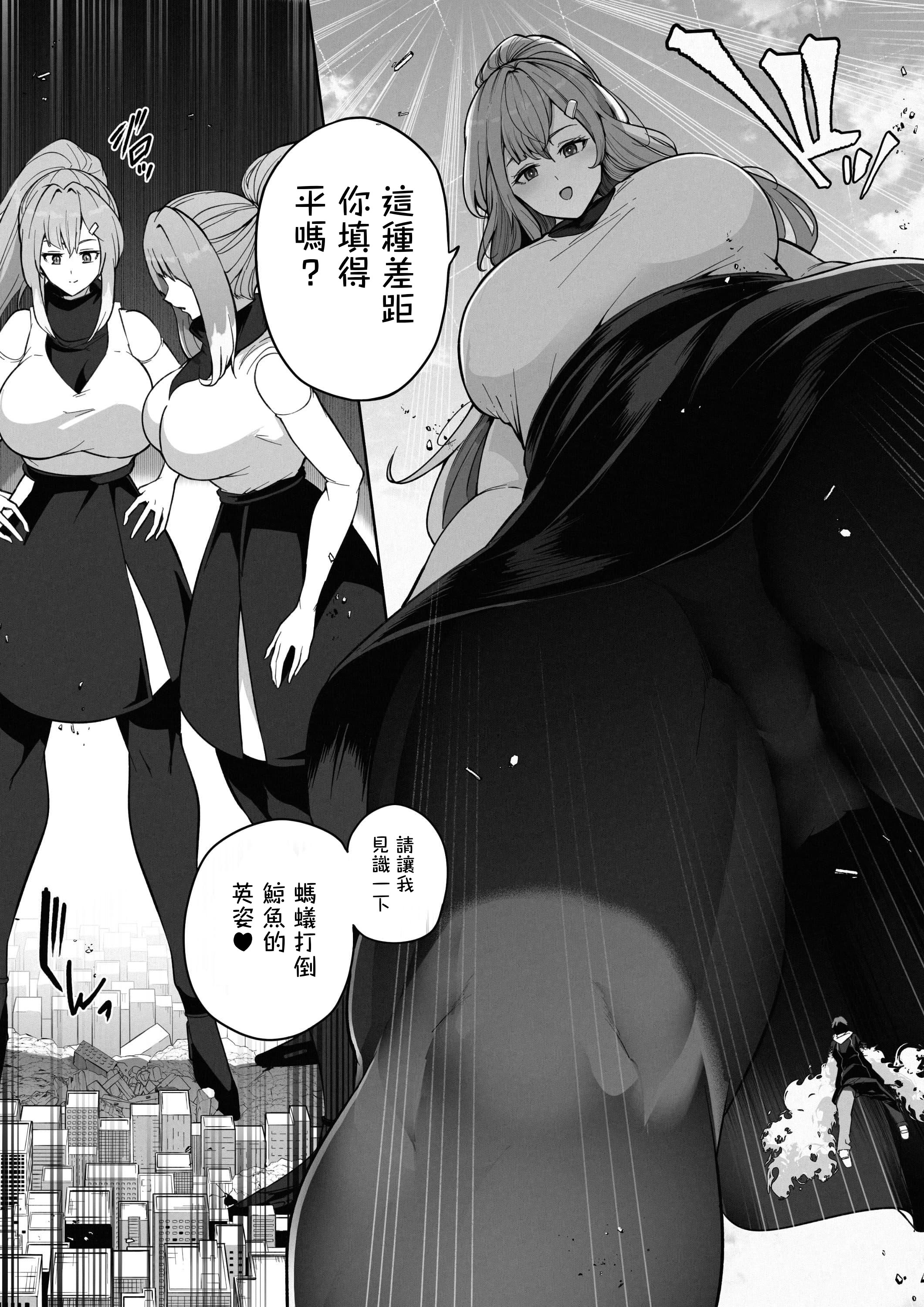 [日本漫画] [Soryuu] OMEGA - 仮想現実格闘ゲーム｜虛擬實境格鬥遊戲 单本,巨乳大奶,露出,大阴茎#[26P]-13
