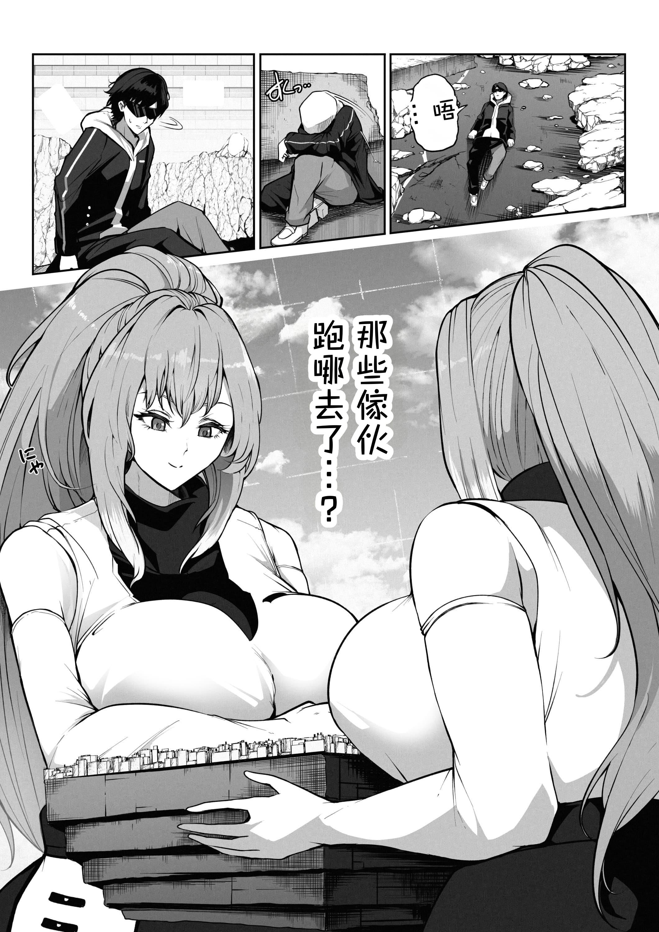 [日本漫画] [Soryuu] OMEGA - 仮想現実格闘ゲーム｜虛擬實境格鬥遊戲 单本,巨乳大奶,露出,大阴茎#[26P]-17