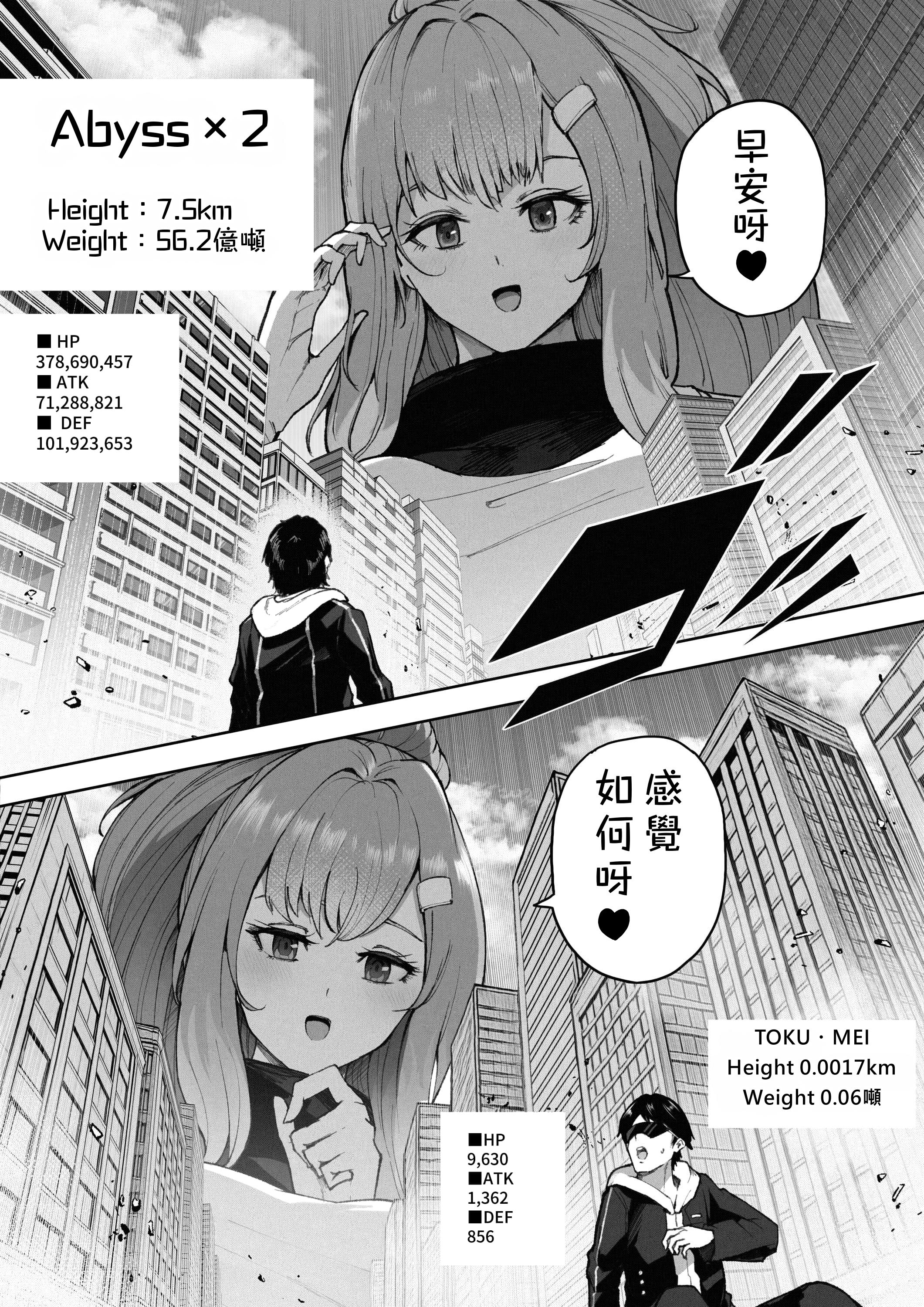 [日本漫画] [Soryuu] OMEGA - 仮想現実格闘ゲーム｜虛擬實境格鬥遊戲 单本,巨乳大奶,露出,大阴茎#[26P]-19