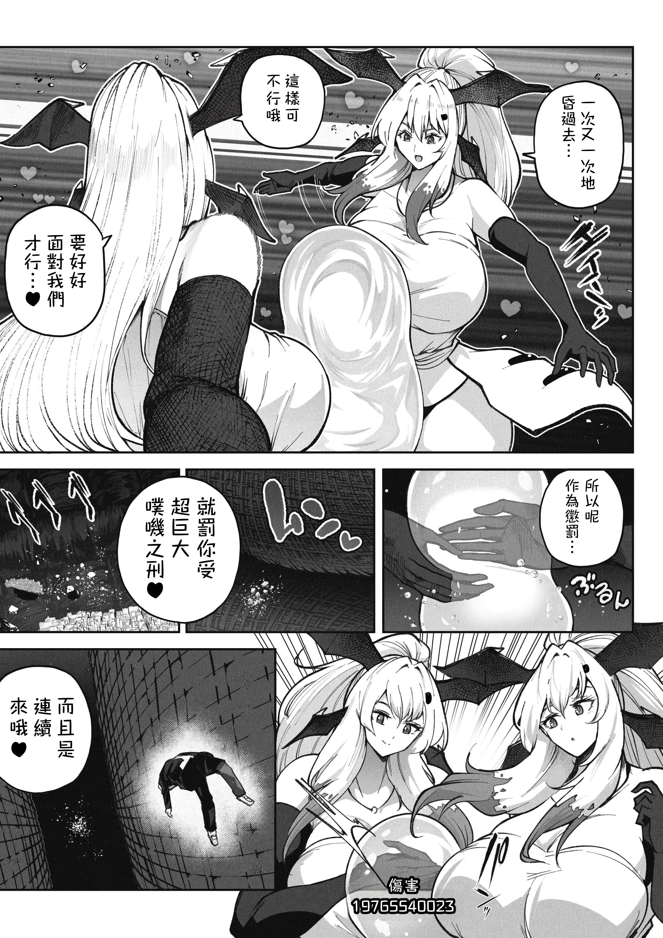 [日本漫画] [Soryuu] OMEGA - 仮想現実格闘ゲーム｜虛擬實境格鬥遊戲 单本,巨乳大奶,露出,大阴茎#[25P]-15