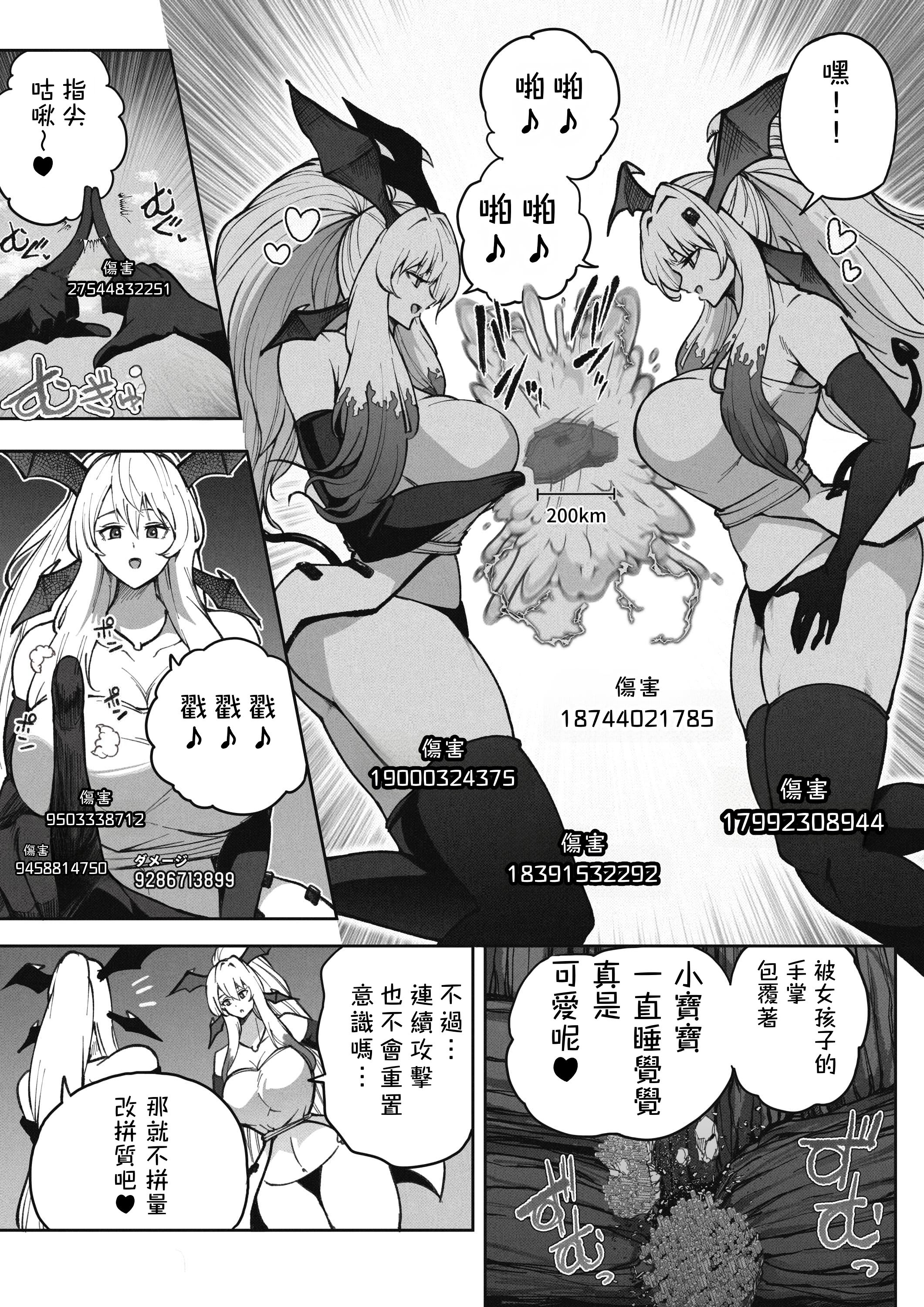 [日本漫画] [Soryuu] OMEGA - 仮想現実格闘ゲーム｜虛擬實境格鬥遊戲 单本,巨乳大奶,露出,大阴茎#[25P]-16