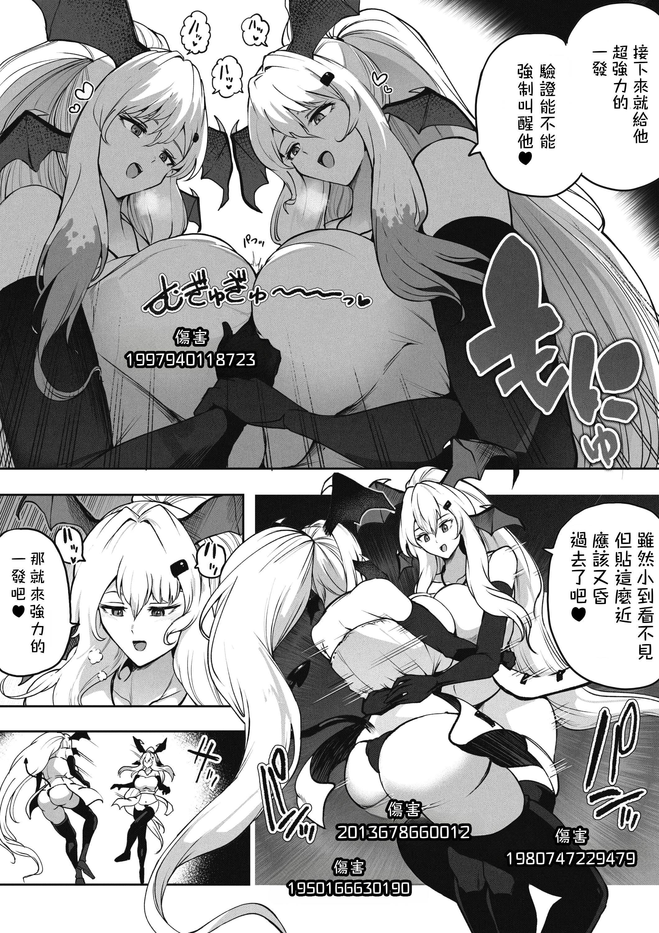 [日本漫画] [Soryuu] OMEGA - 仮想現実格闘ゲーム｜虛擬實境格鬥遊戲 单本,巨乳大奶,露出,大阴茎#[25P]-19