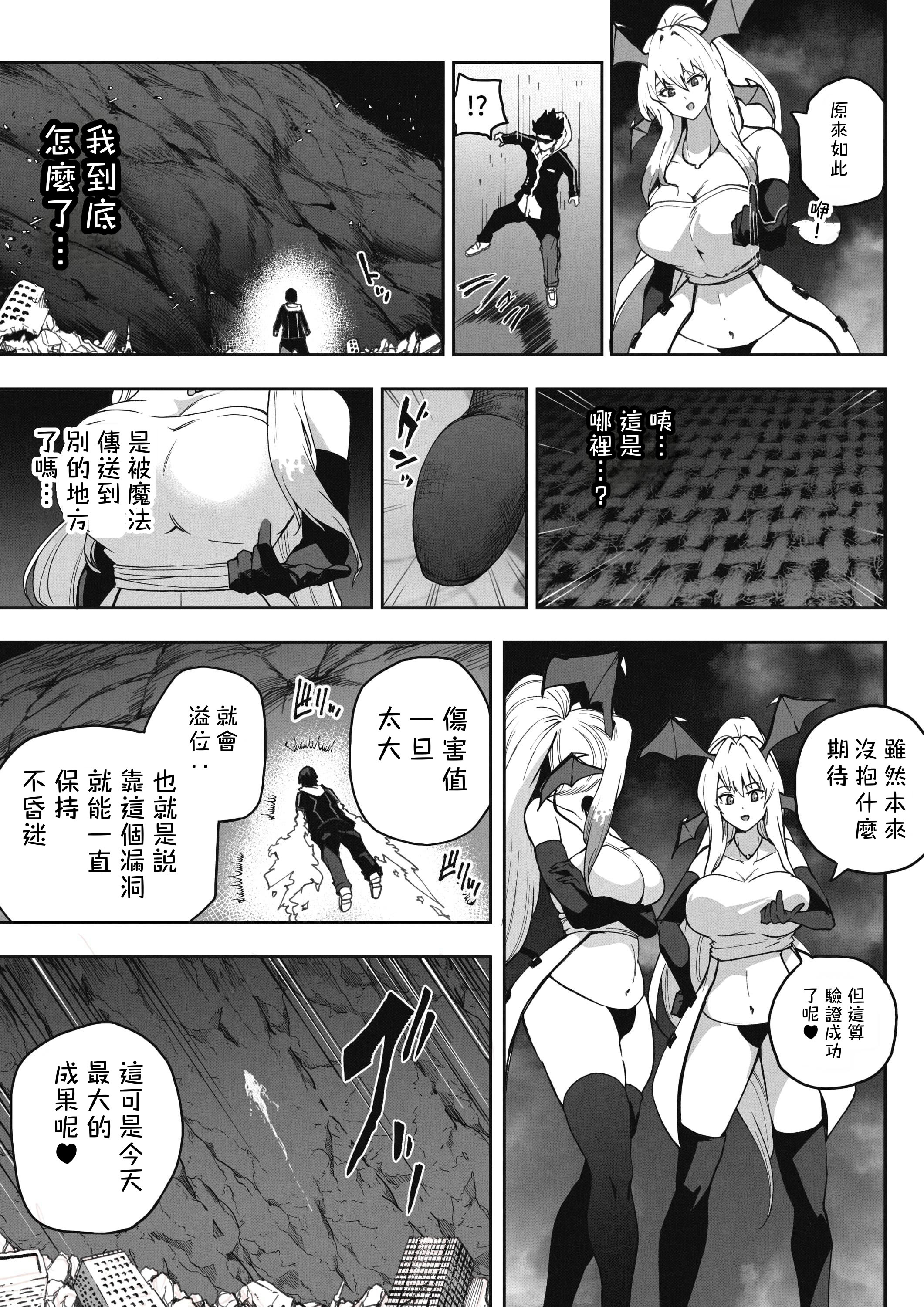 [日本漫画] [Soryuu] OMEGA - 仮想現実格闘ゲーム｜虛擬實境格鬥遊戲 单本,巨乳大奶,露出,大阴茎#[25P]-21