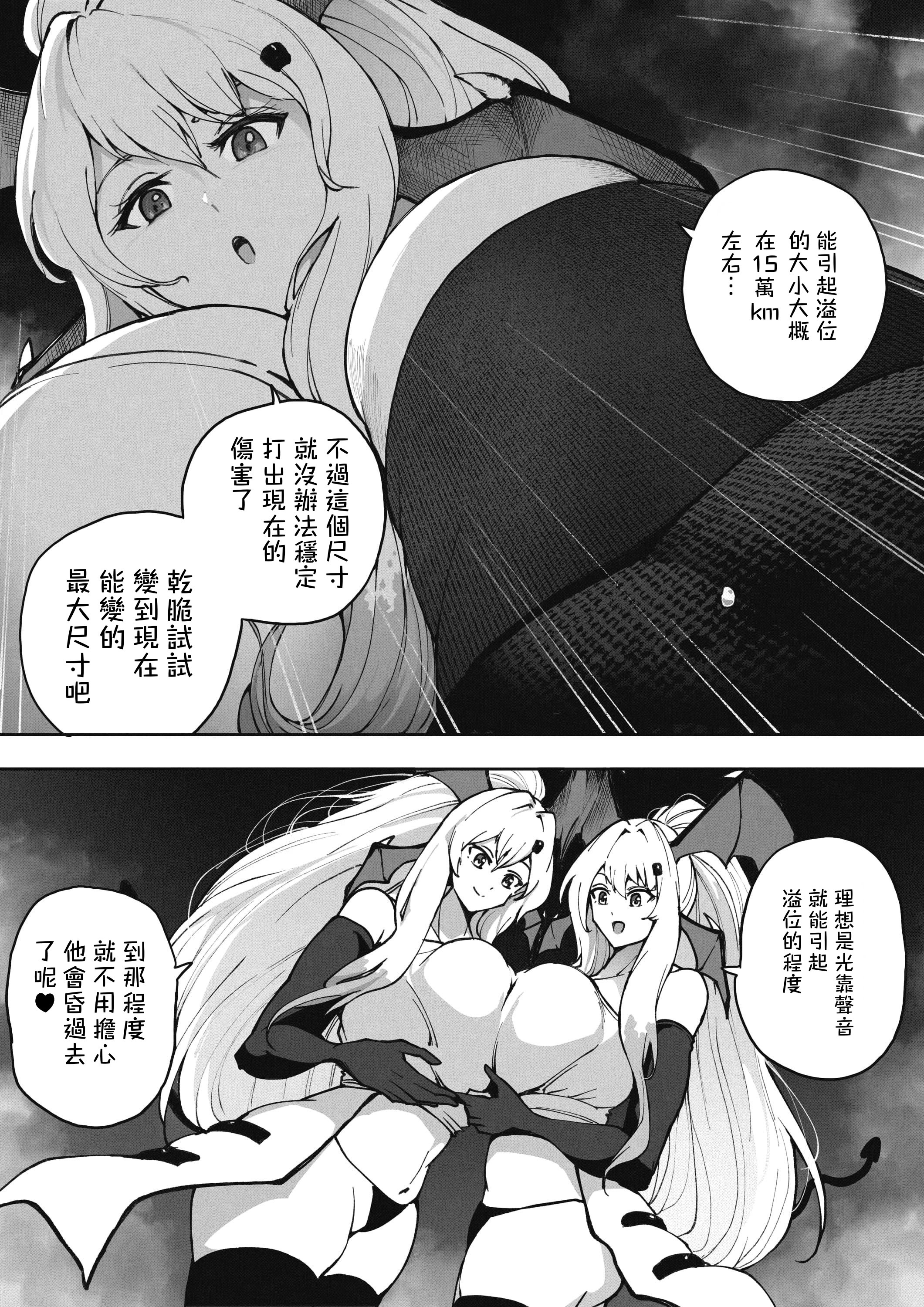 [日本漫画] [Soryuu] OMEGA - 仮想現実格闘ゲーム｜虛擬實境格鬥遊戲 单本,巨乳大奶,露出,大阴茎#[25P]-22
