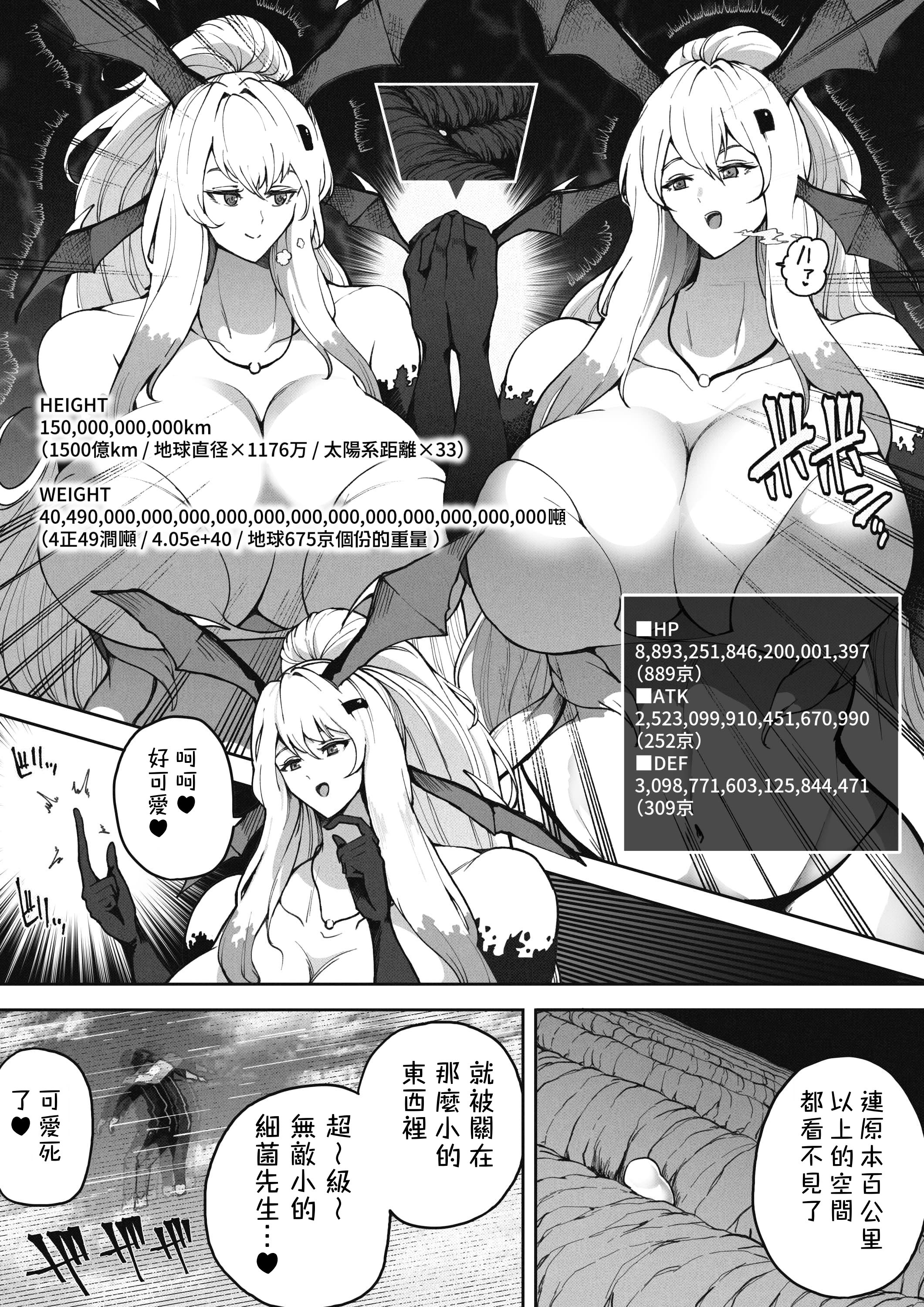 [日本漫画] [Soryuu] OMEGA - 仮想現実格闘ゲーム｜虛擬實境格鬥遊戲 单本,巨乳大奶,露出,大阴茎#[25P]-24
