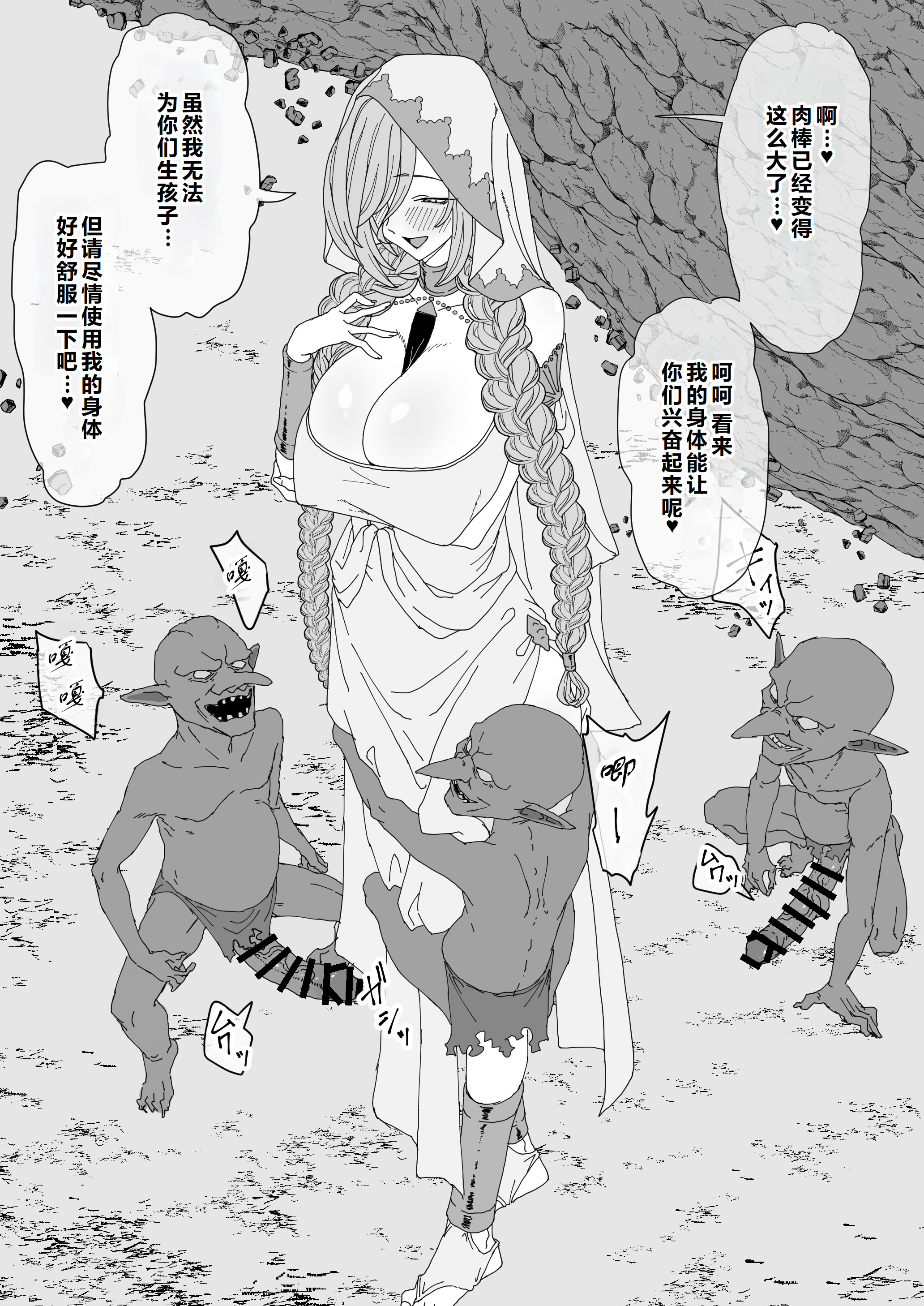 [日本漫画] [ひつじときつね] ゴブリンに隷属し繁殖用孕み穴に堕ちる女神｜堕落成哥布林繁殖用孕穴的奴隶女神 单本,巨乳大奶,露出,大阴茎#[26P]-16